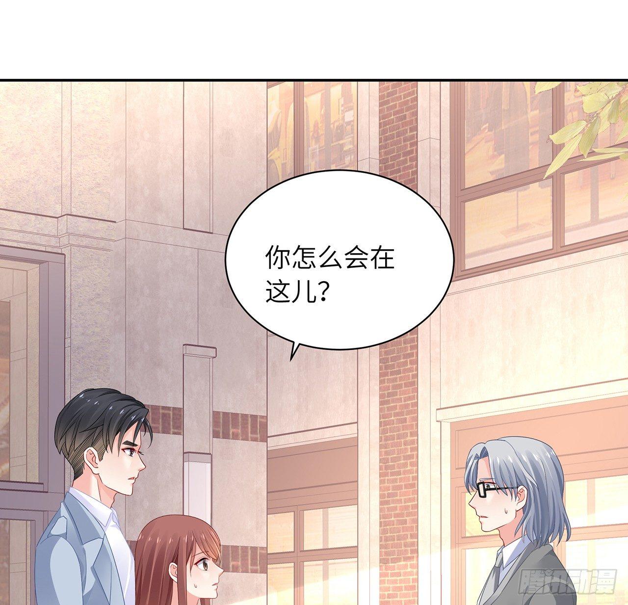 我的1/4男友 - 93話 非人類基因(2/3) - 6