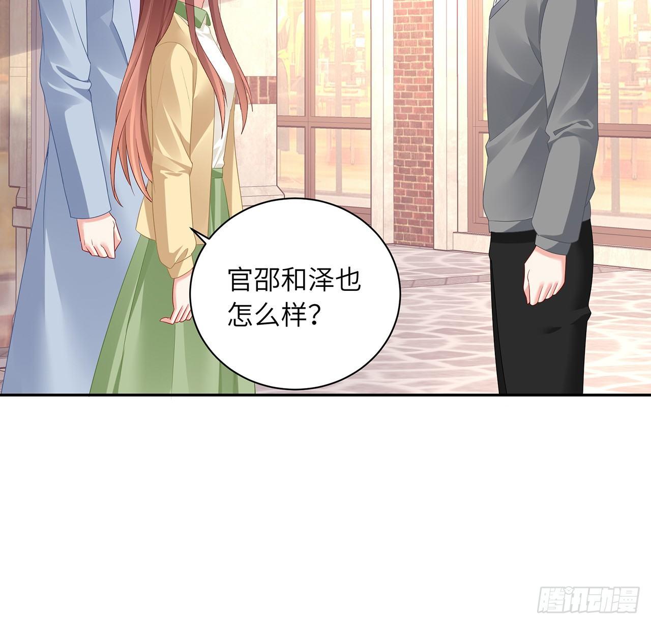 我的1/4男友 - 93話 非人類基因(2/3) - 7