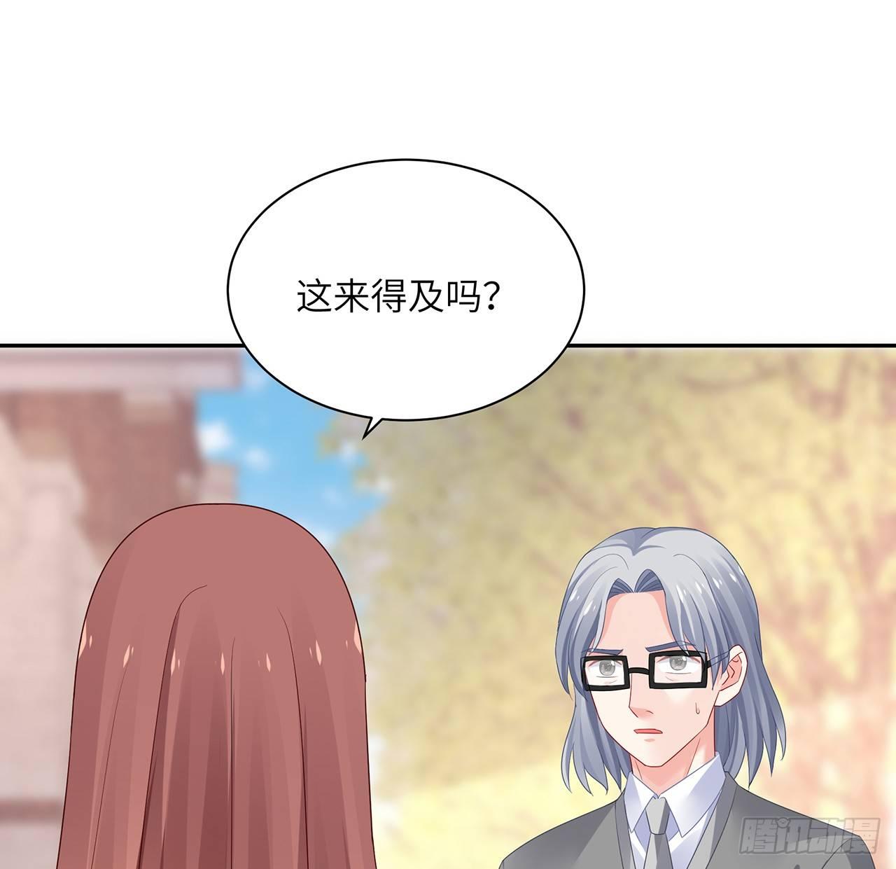 我的1/4男友 - 93話 非人類基因(2/3) - 2