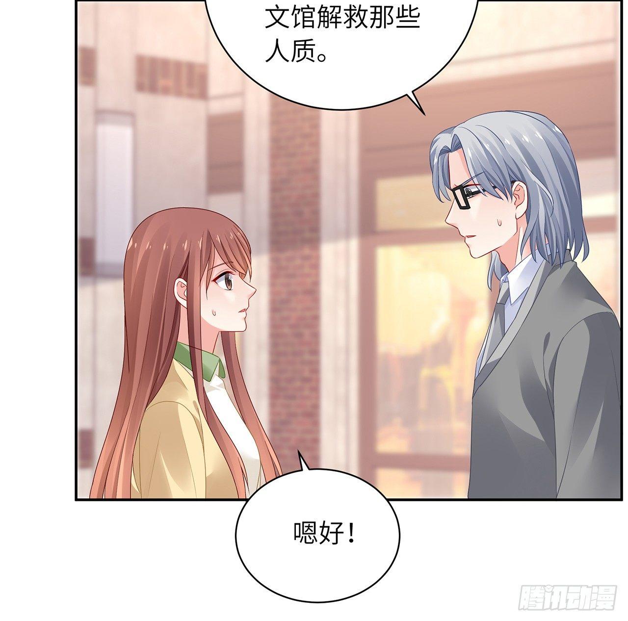 我的1/4男友 - 93話 非人類基因(2/3) - 4