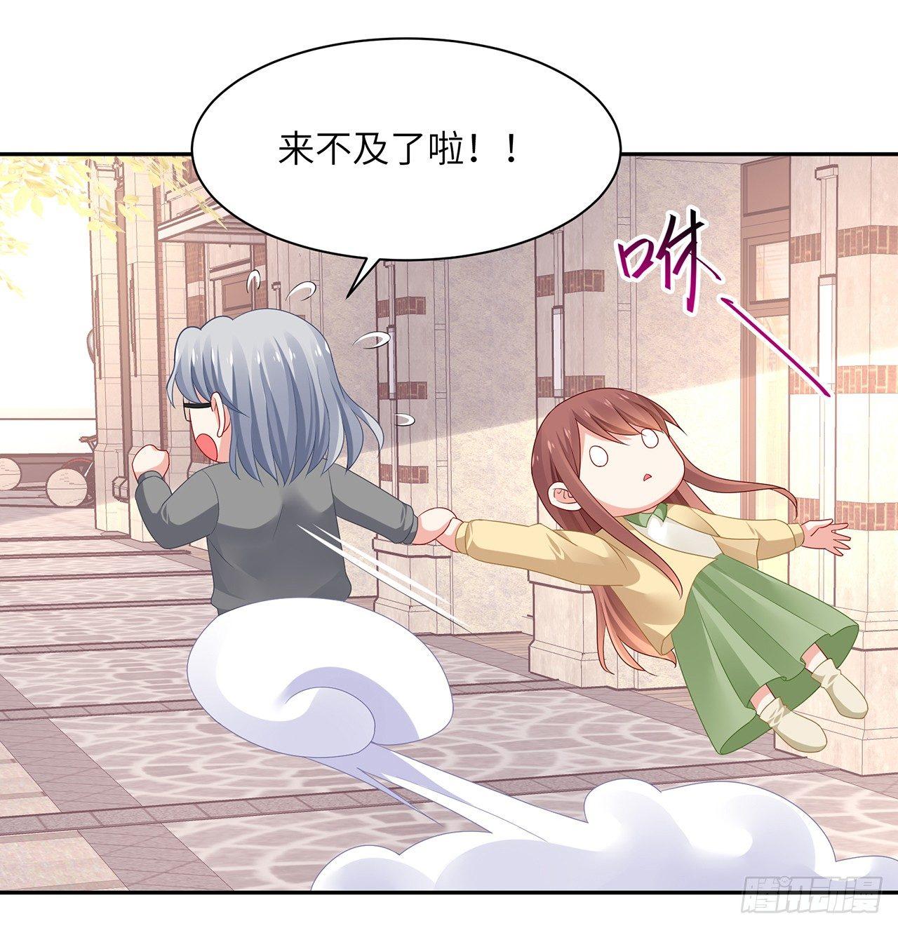 我的1/4男友 - 93話 非人類基因(2/3) - 2