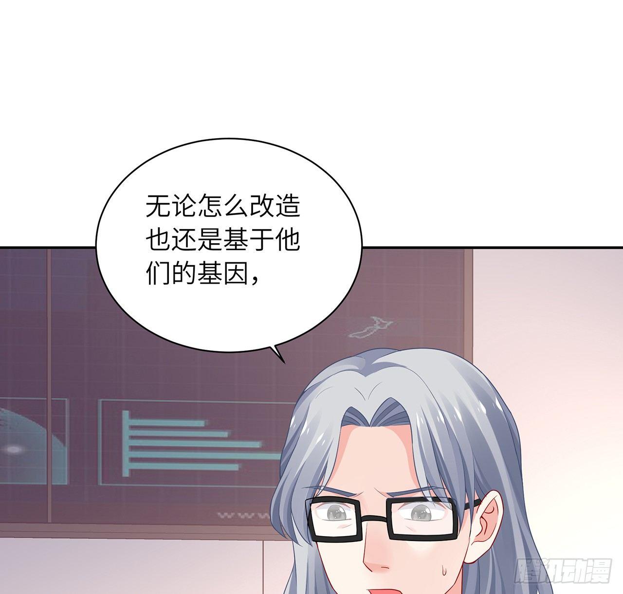 我的1/4男友 - 93話 非人類基因(2/3) - 7