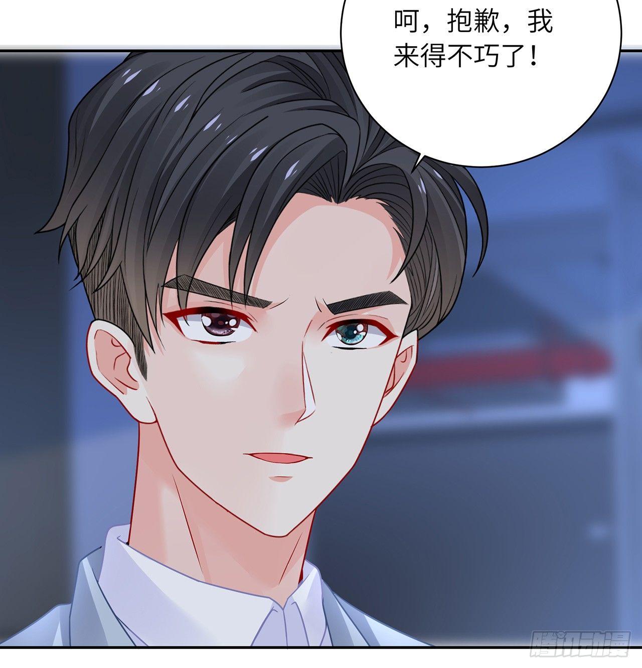 我的1/4男友 - 93話 非人類基因(1/3) - 8