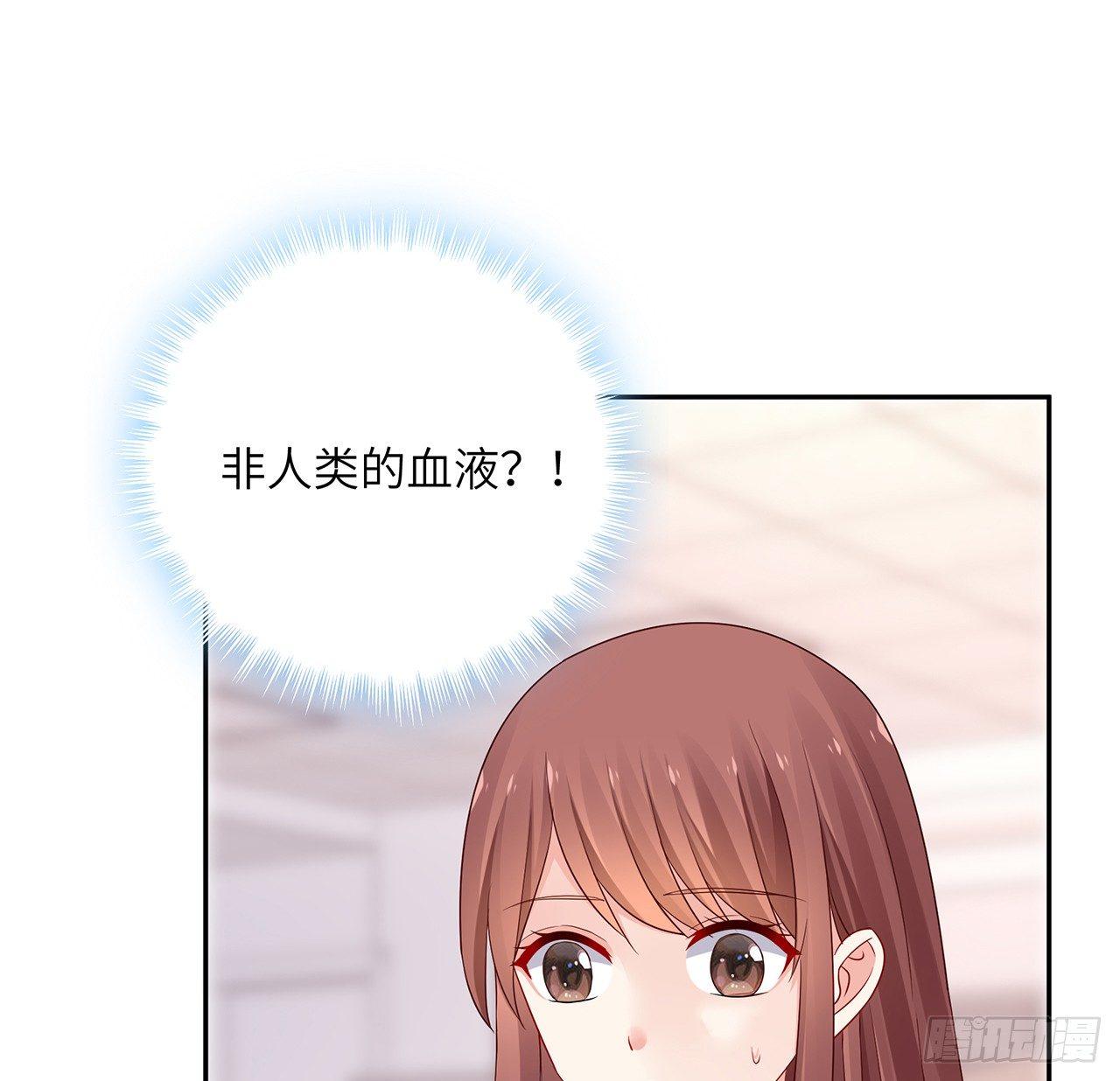 我的1/4男友 - 93話 非人類基因(2/3) - 4