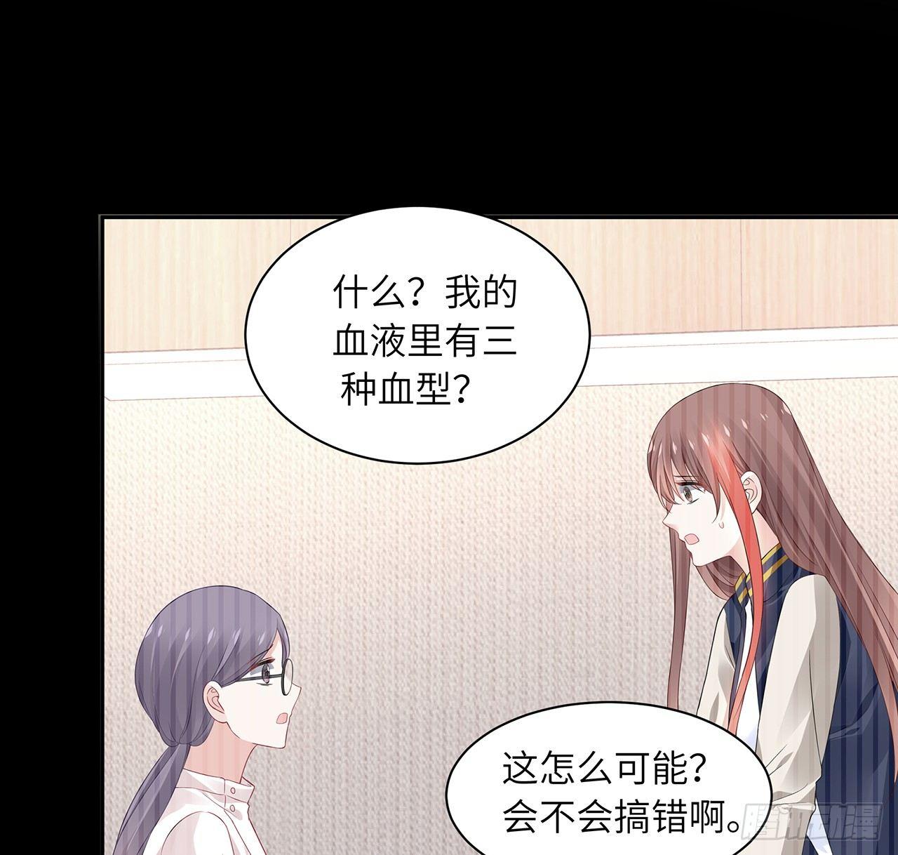 我的1/4男友 - 93話 非人類基因(2/3) - 6