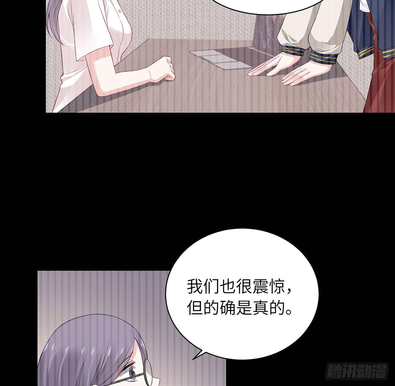 我的1/4男友 - 93話 非人類基因(2/3) - 7