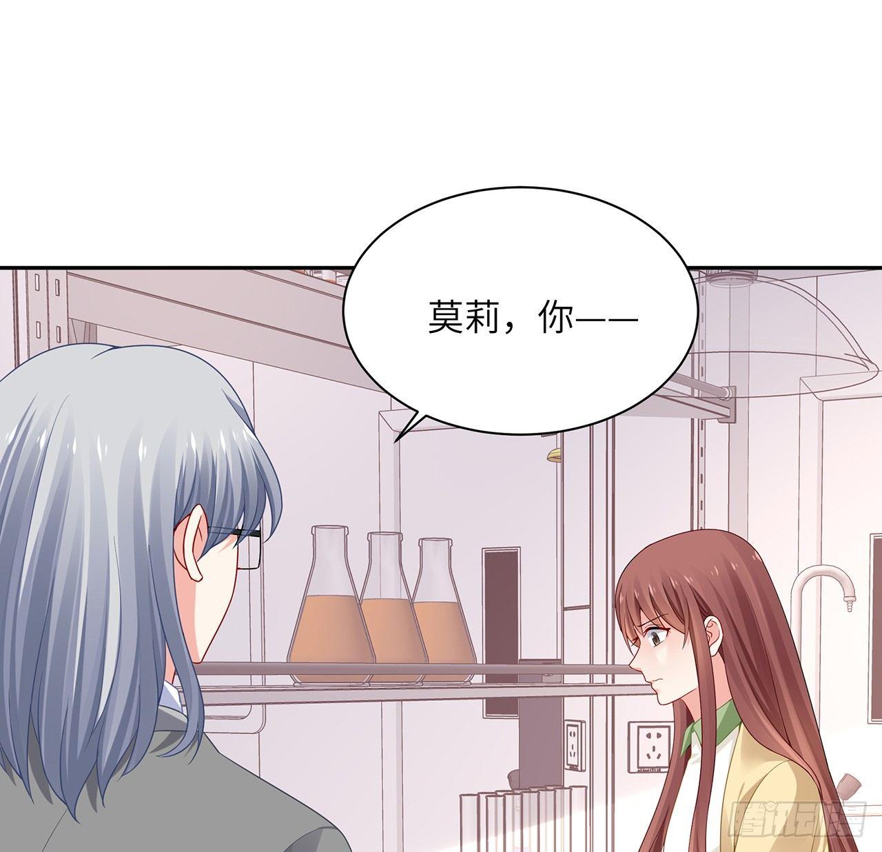 我的1/4男友 - 93話 非人類基因(2/3) - 3