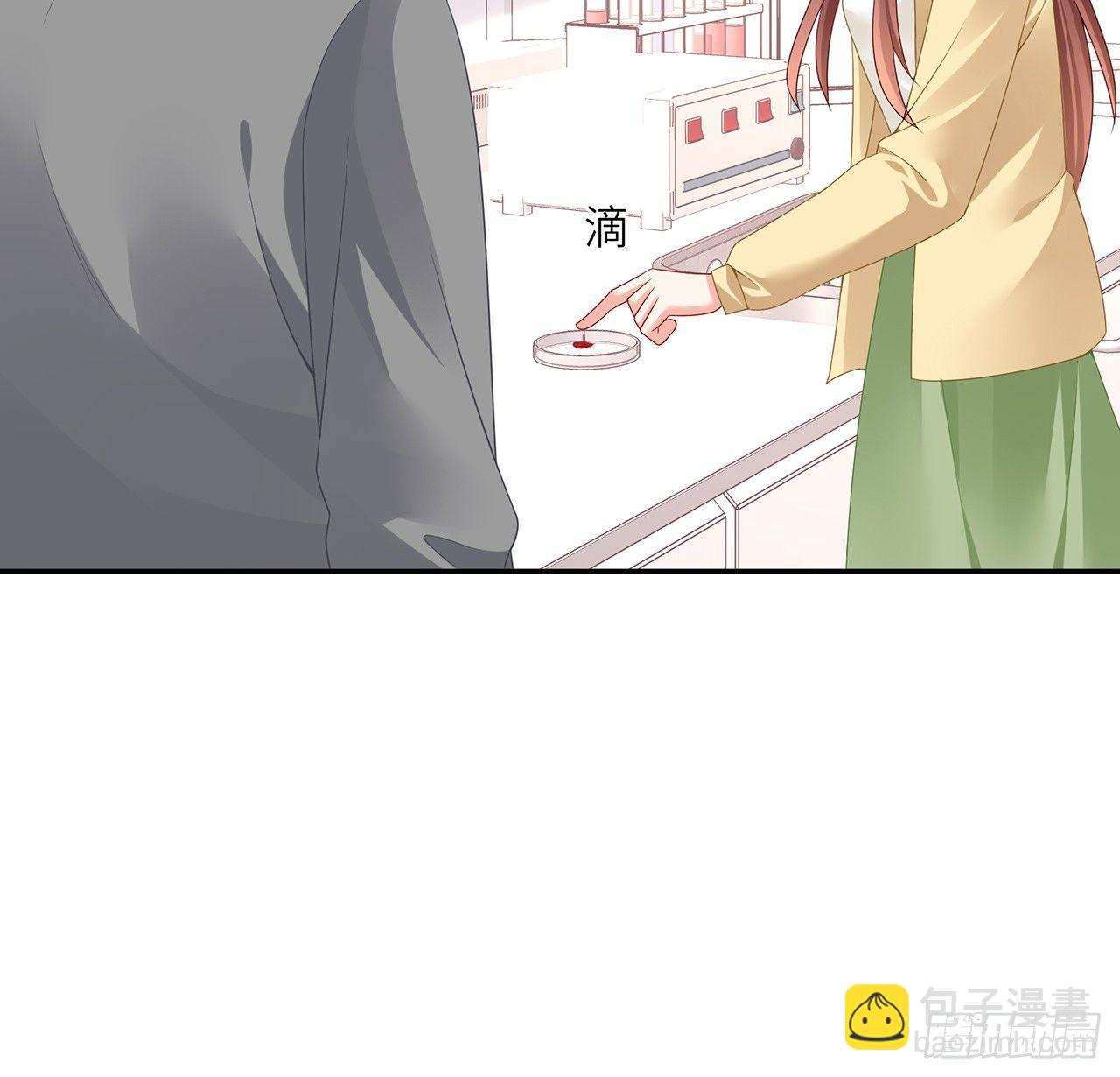 我的1/4男友 - 93話 非人類基因(2/3) - 4