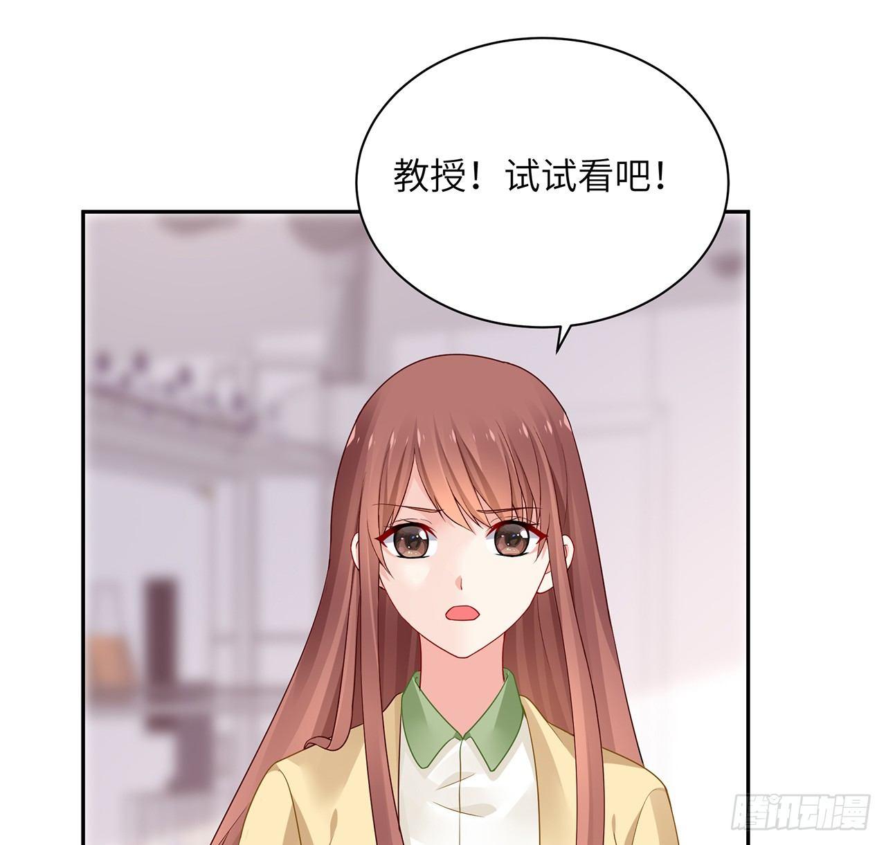 我的1/4男友 - 93話 非人類基因(2/3) - 5