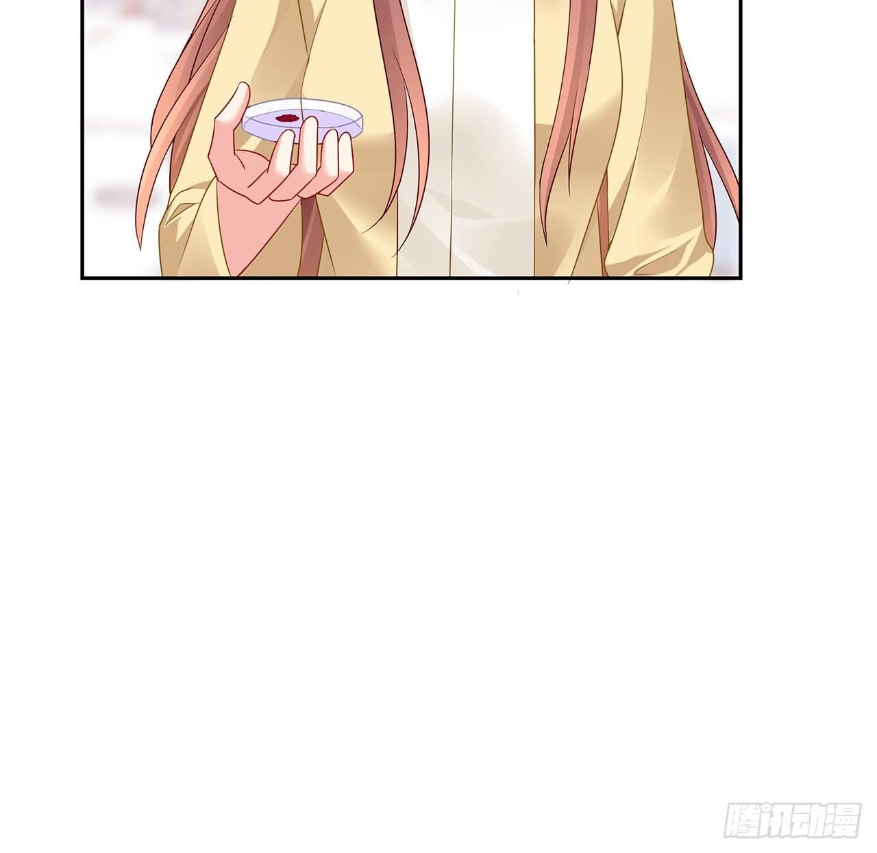 我的1/4男友 - 93話 非人類基因(2/3) - 6