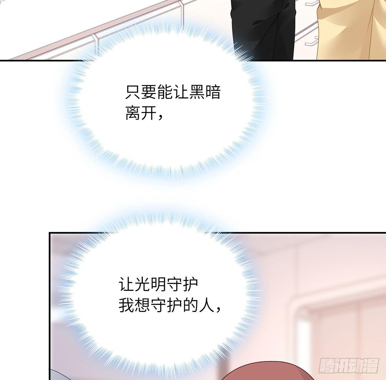 我的1/4男友 - 93話 非人類基因(2/3) - 8