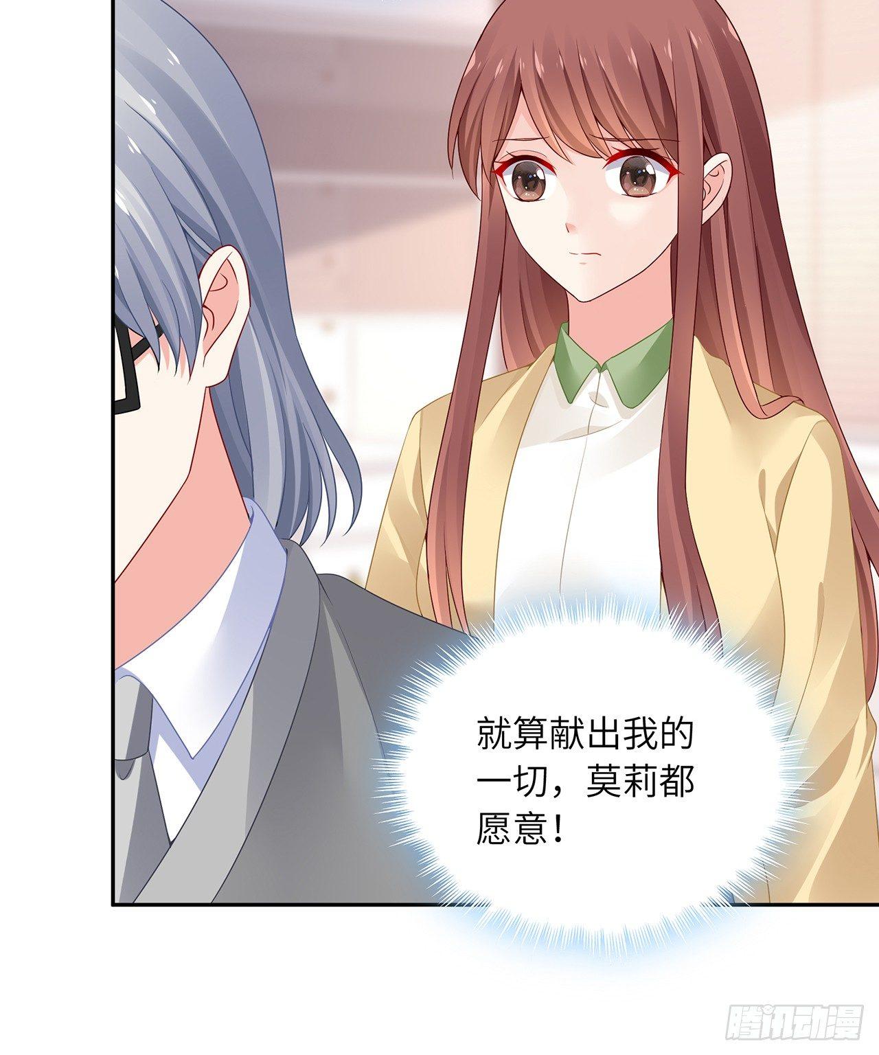 我的1/4男友 - 93話 非人類基因(2/3) - 1