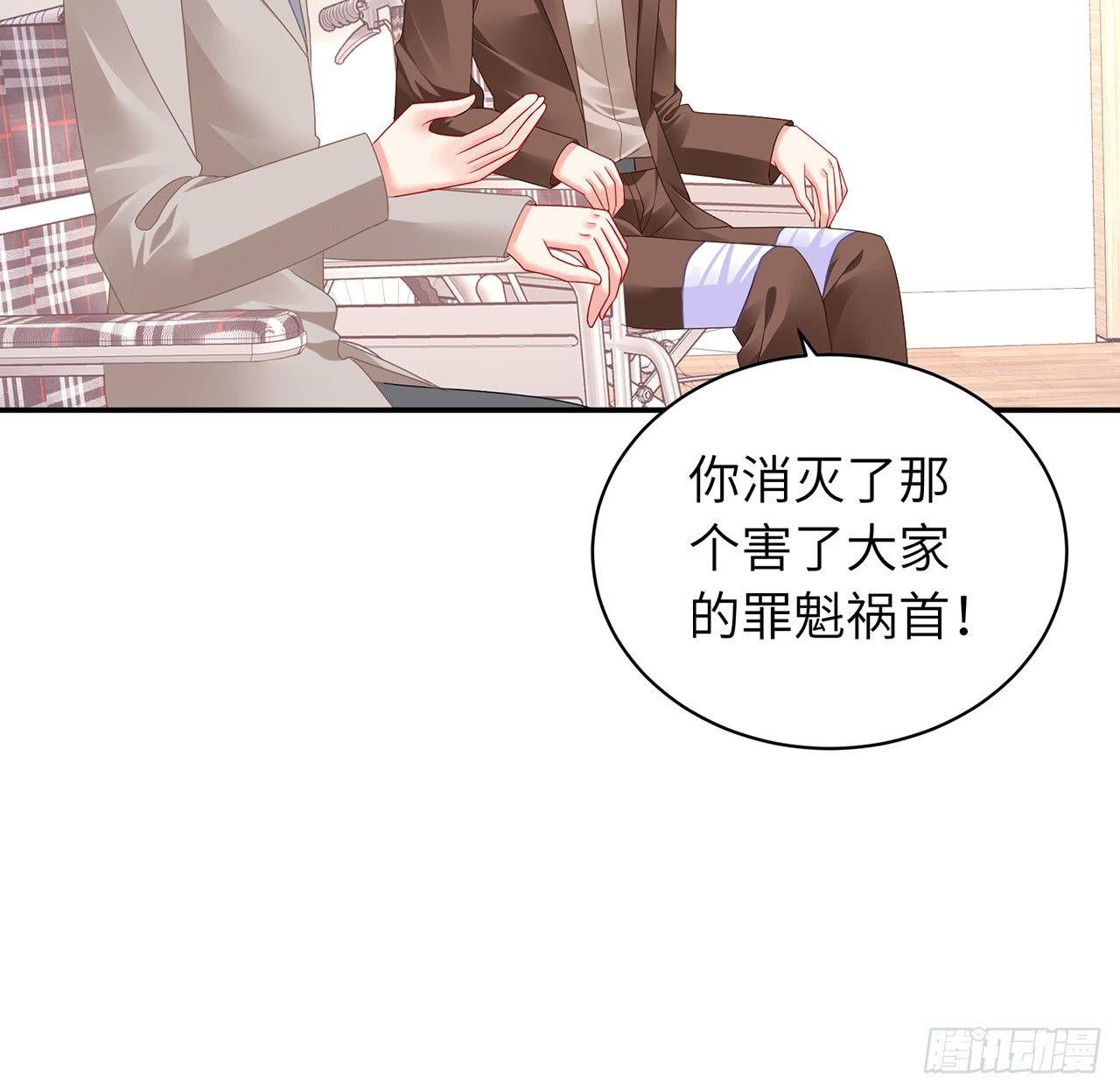 我的1/4男友 - 95話 艱難抉擇(2/3) - 6