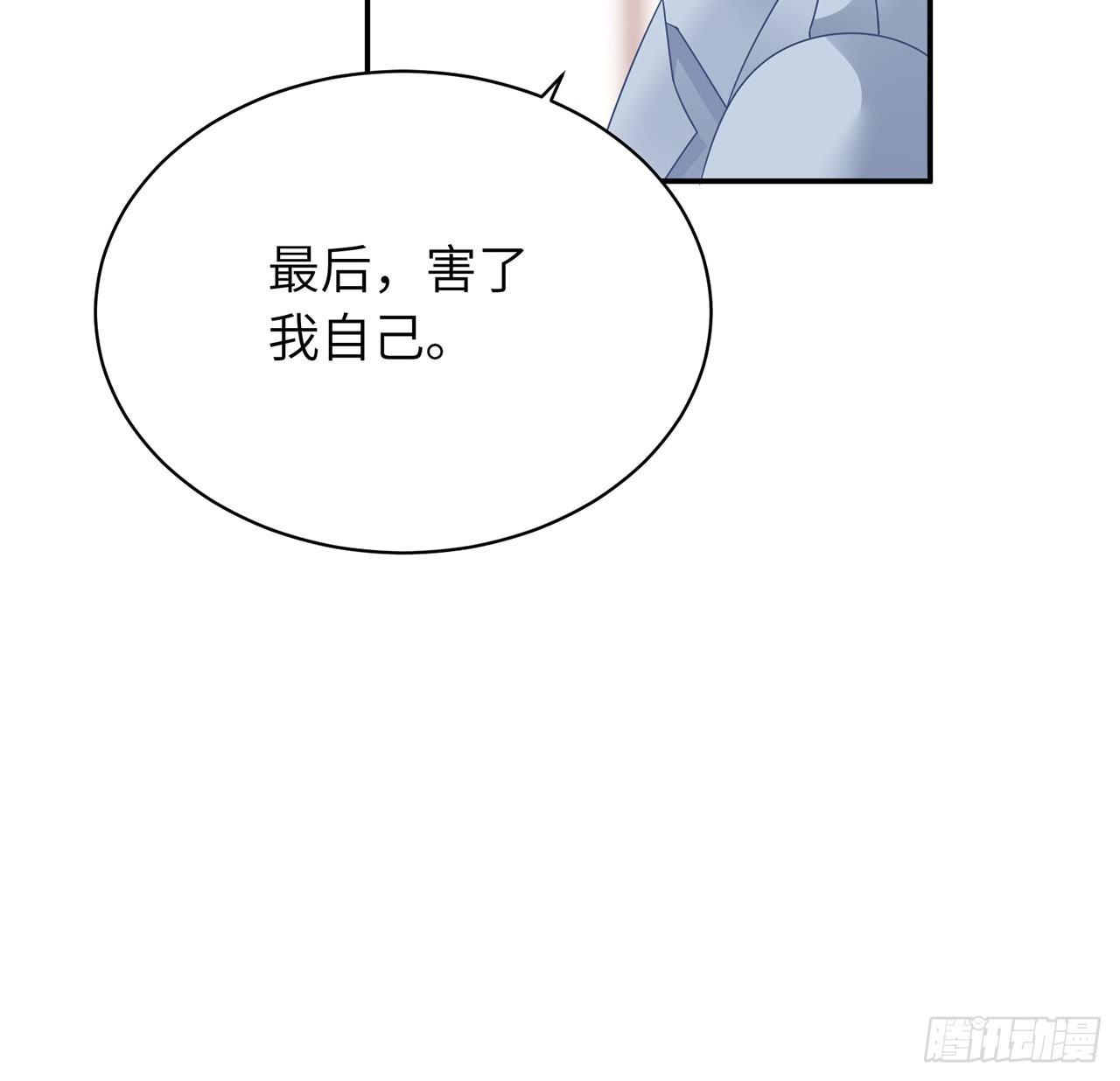 我的1/4男友 - 95話 艱難抉擇(3/3) - 6