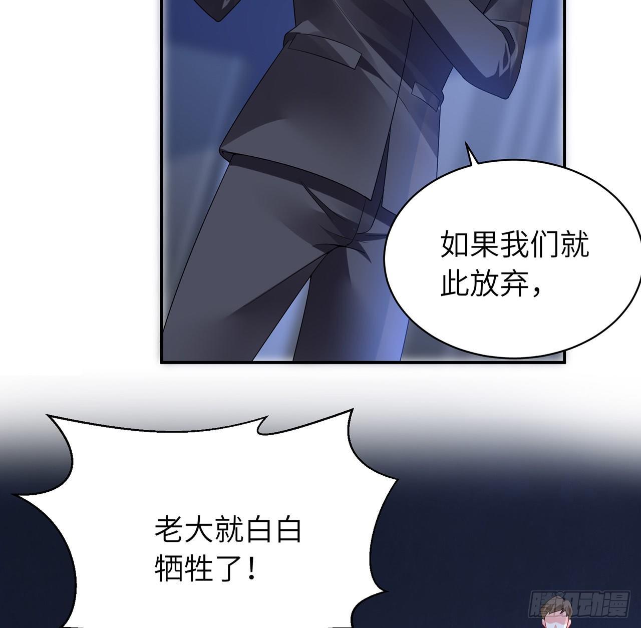 我的1/4男友 - 95話 艱難抉擇(3/3) - 6