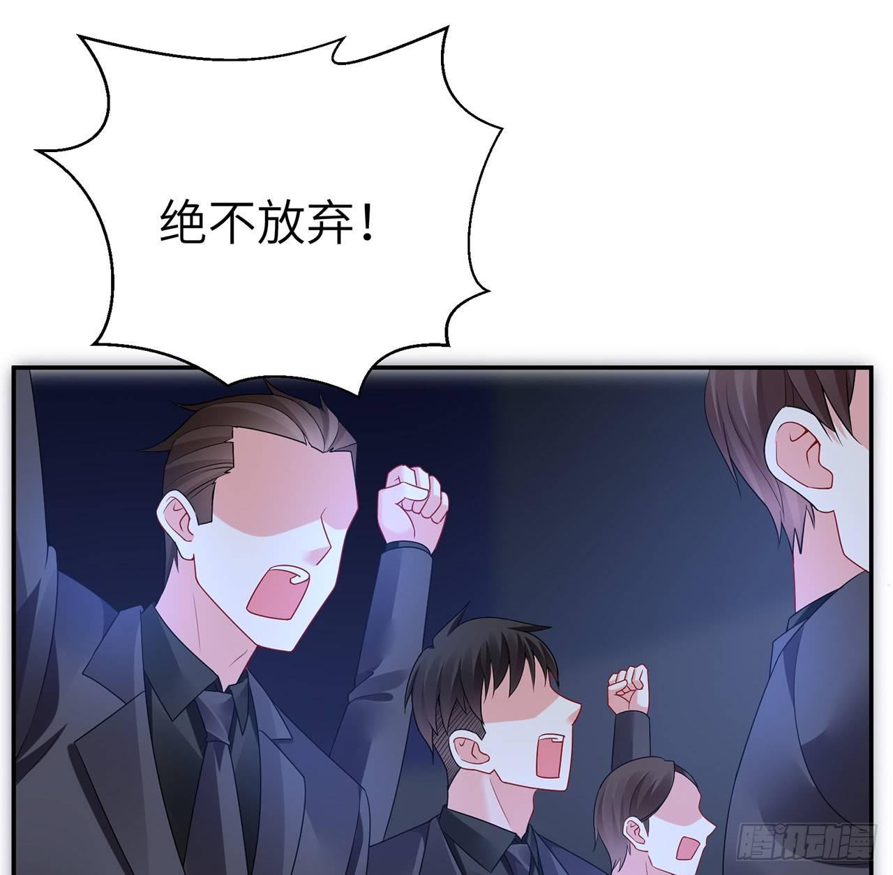 我的1/4男友 - 95話 艱難抉擇(3/3) - 2