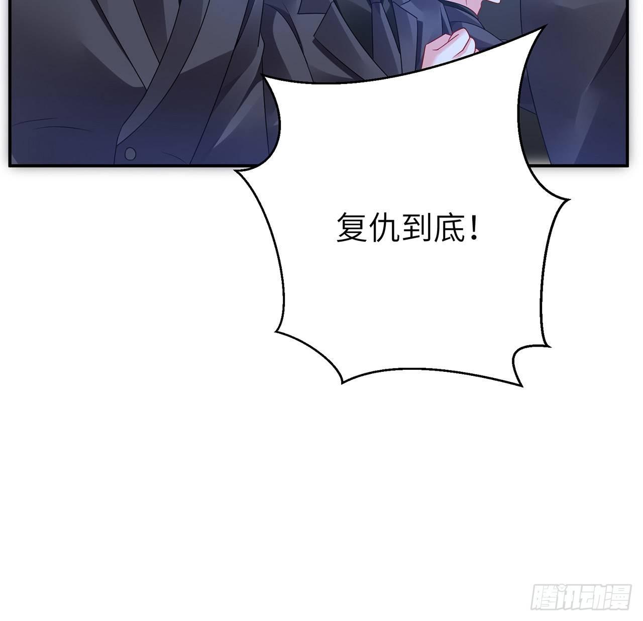 我的1/4男友 - 95話 艱難抉擇(3/3) - 3