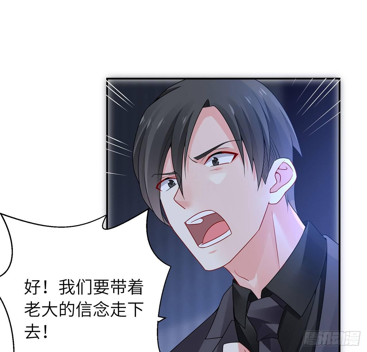 我的1/4男友 - 95話 艱難抉擇(3/3) - 4