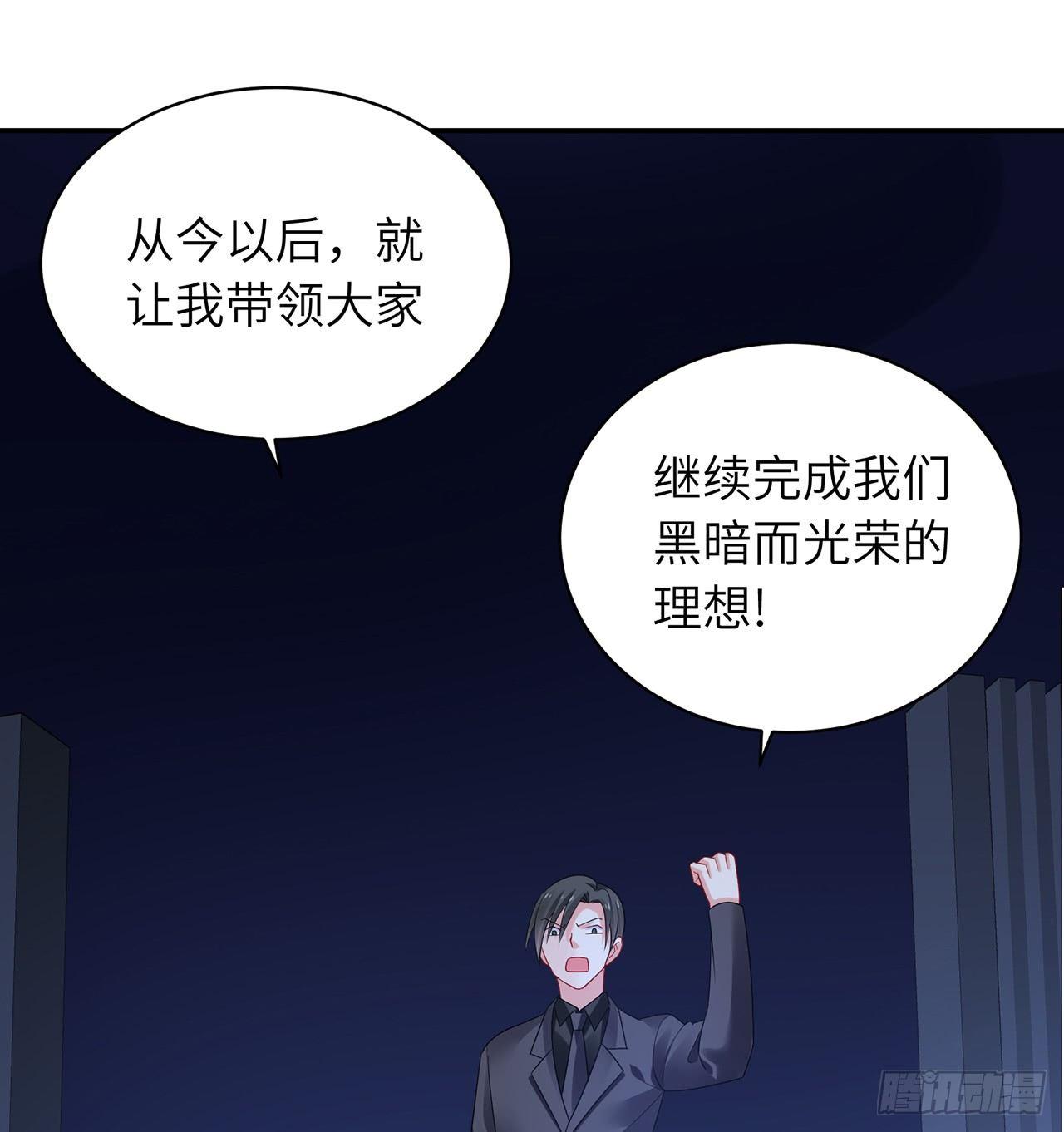 我的1/4男友 - 95話 艱難抉擇(3/3) - 6