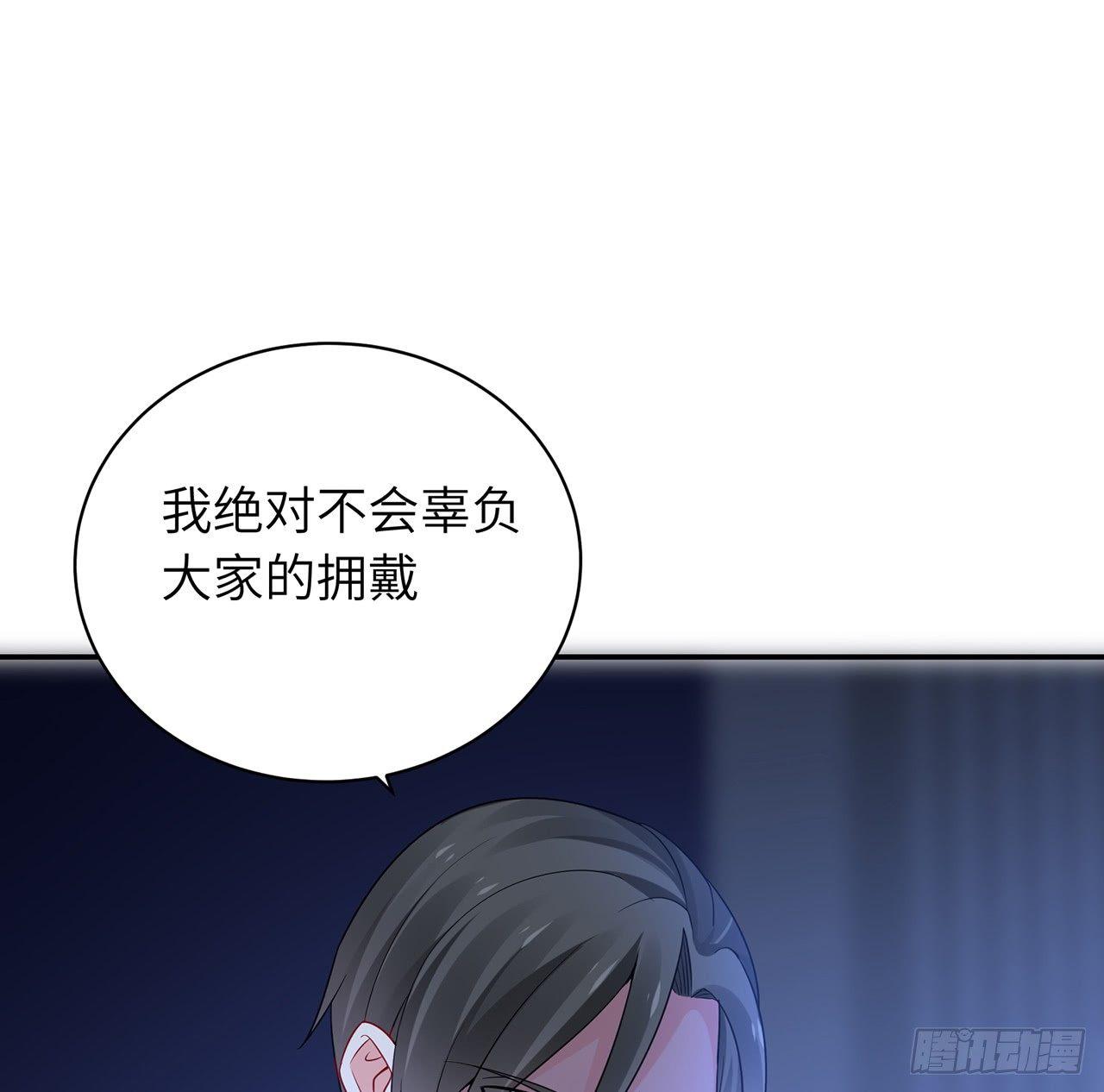 我的1/4男友 - 95話 艱難抉擇(3/3) - 2