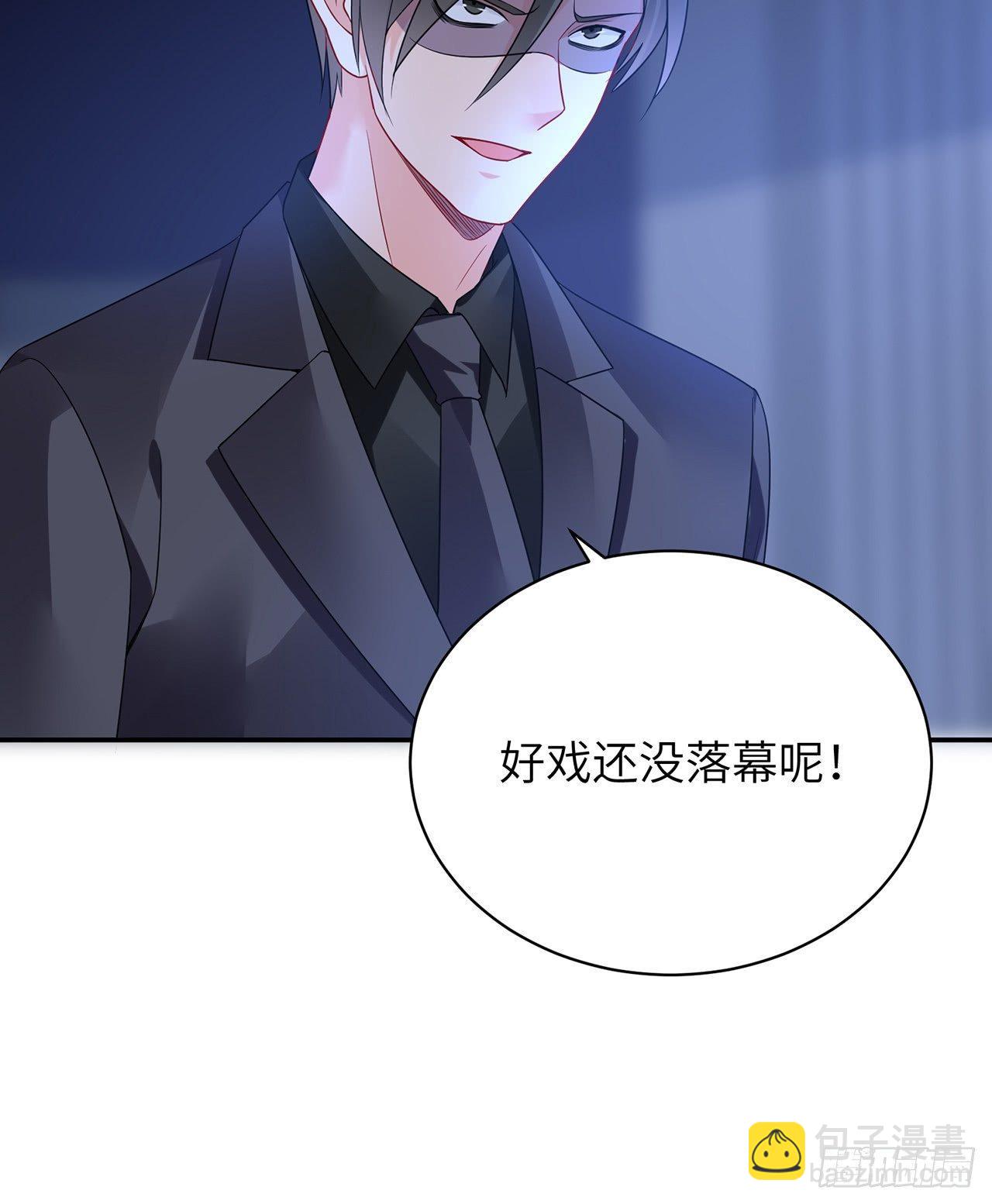 我的1/4男友 - 95話 艱難抉擇(3/3) - 3