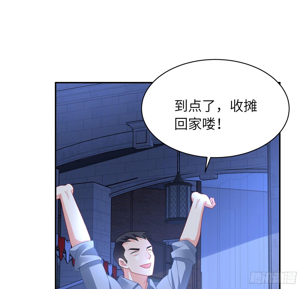 我的1/4男友 - 95話 艱難抉擇(3/3) - 7