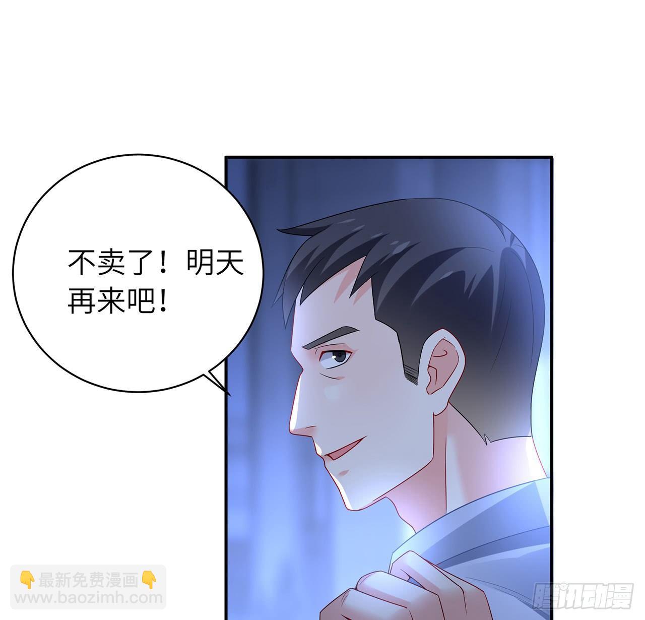 我的1/4男友 - 95話 艱難抉擇(3/3) - 3