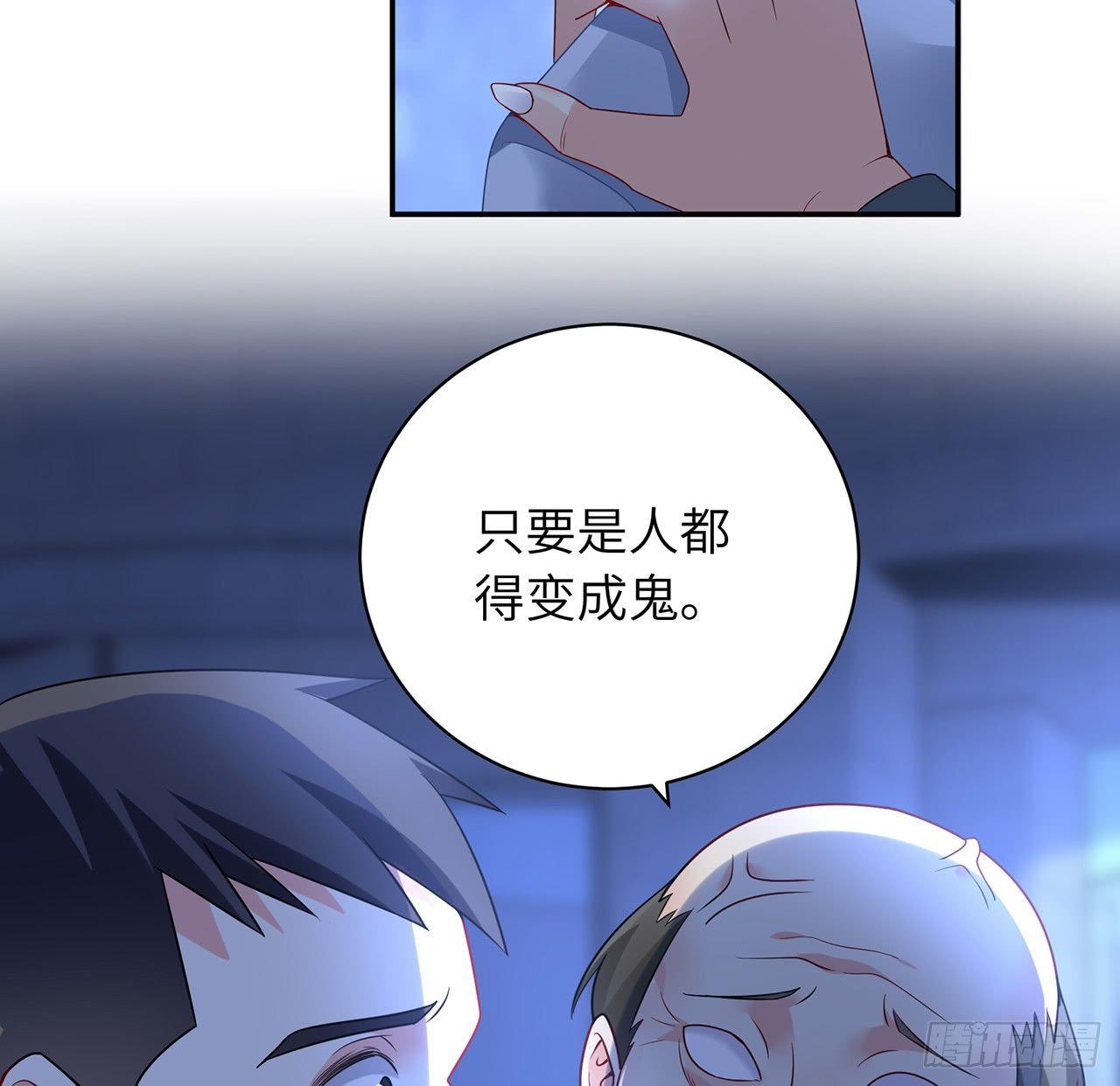 我的1/4男友 - 95話 艱難抉擇(3/3) - 4