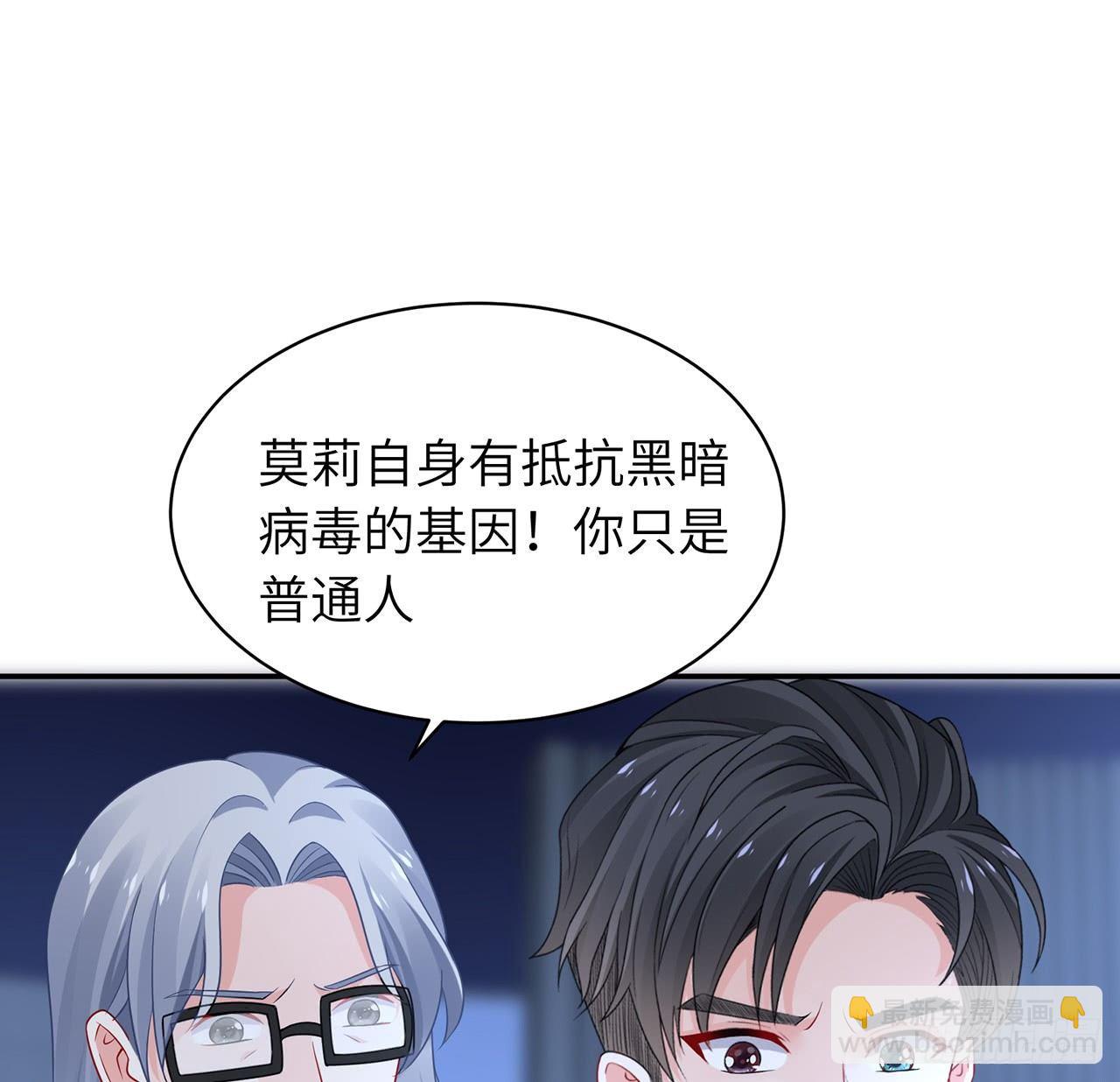 我的1/4男友 - 95話 艱難抉擇(1/3) - 1