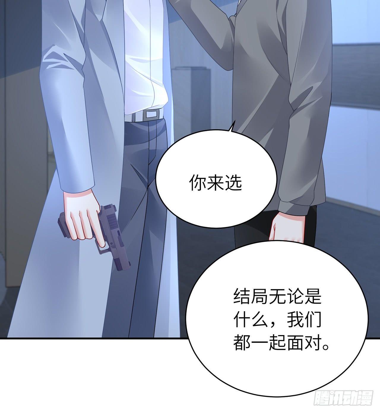 我的1/4男友 - 95話 艱難抉擇(1/3) - 5