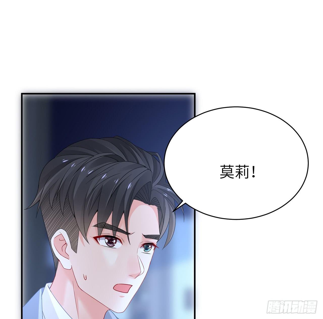 我的1/4男友 - 95話 艱難抉擇(1/3) - 1