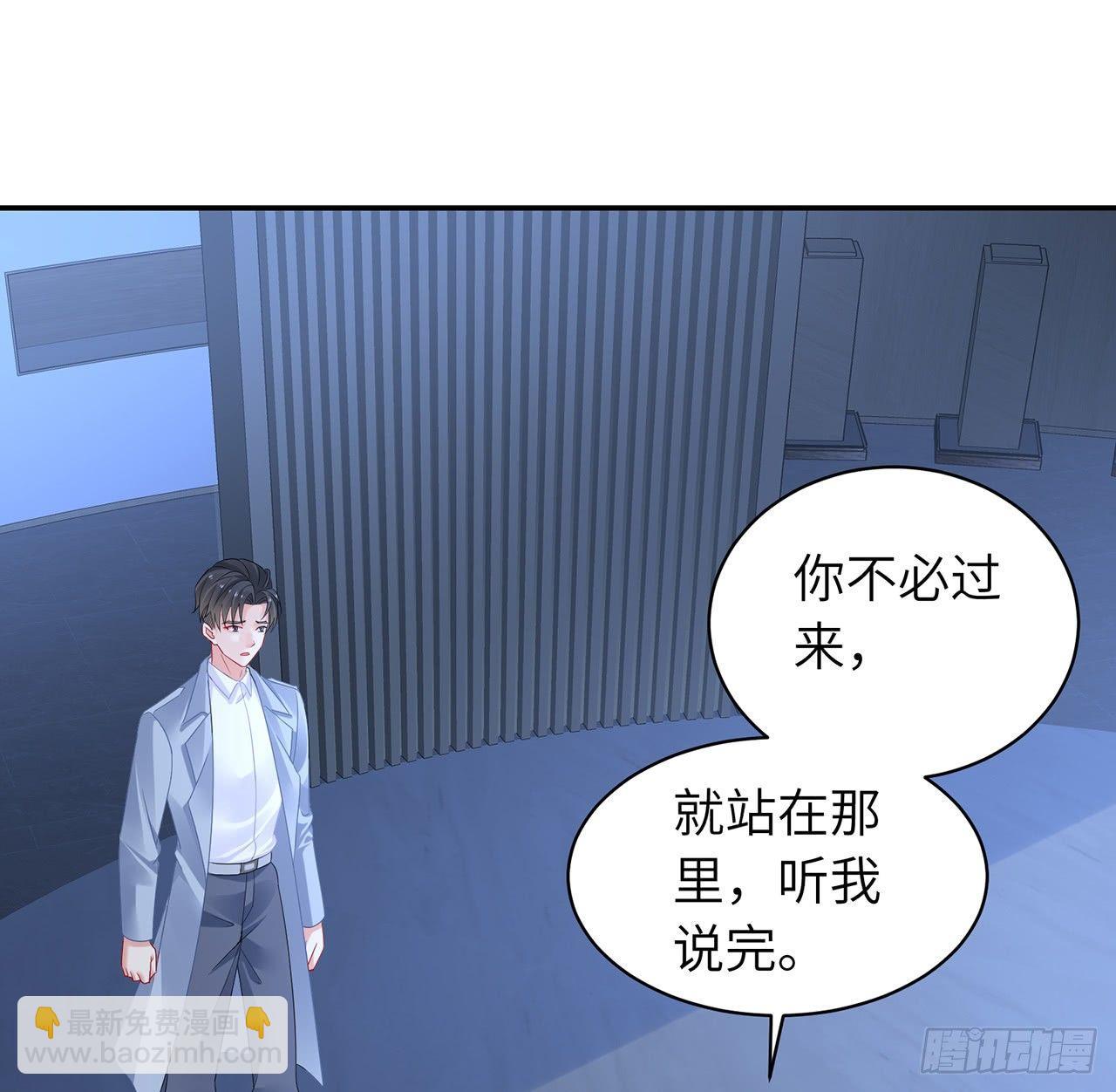 我的1/4男友 - 95話 艱難抉擇(1/3) - 3