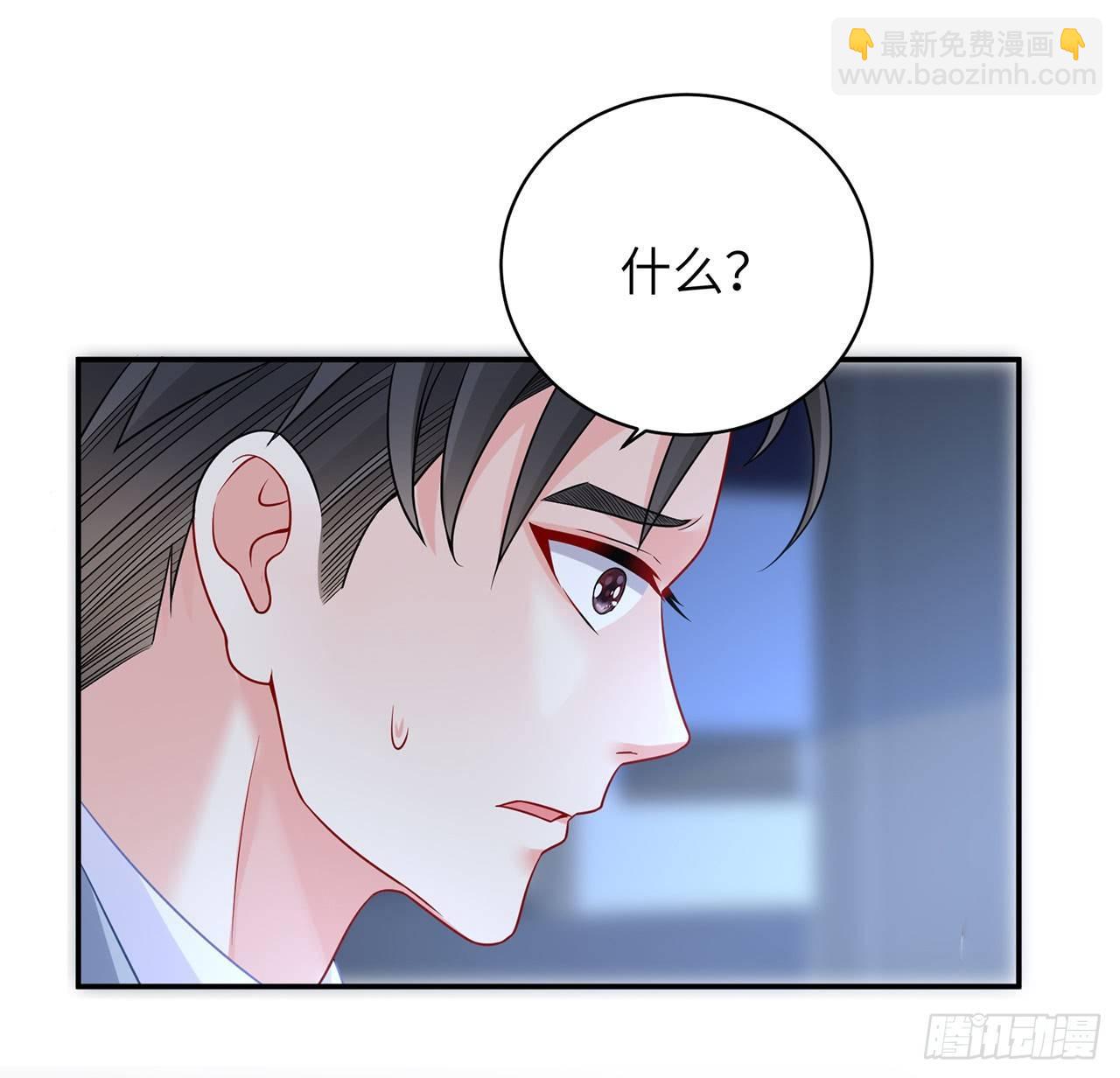 我的1/4男友 - 95話 艱難抉擇(1/3) - 8