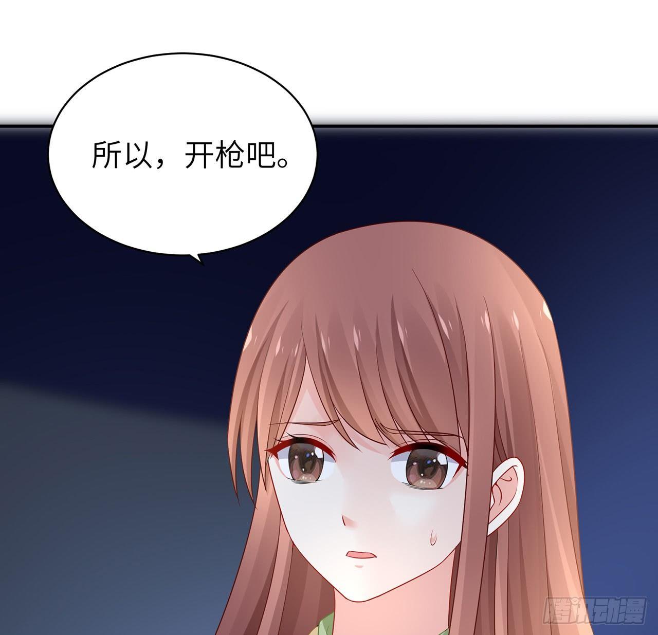 我的1/4男友 - 95話 艱難抉擇(2/3) - 5