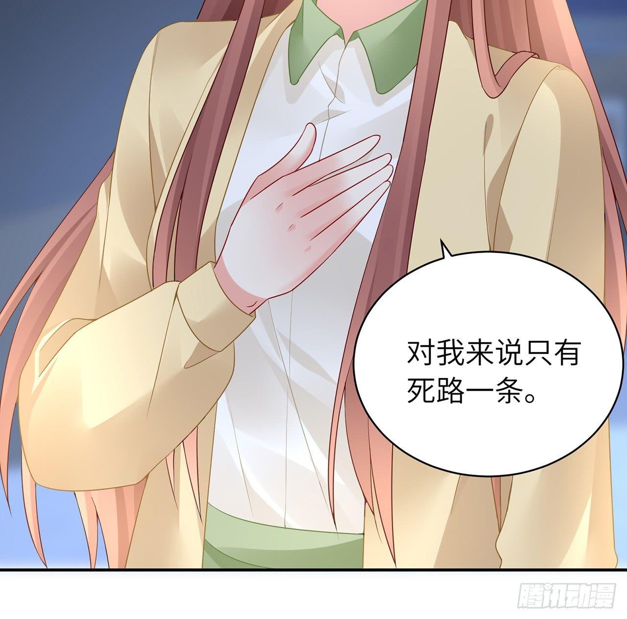 我的1/4男友 - 95話 艱難抉擇(2/3) - 6