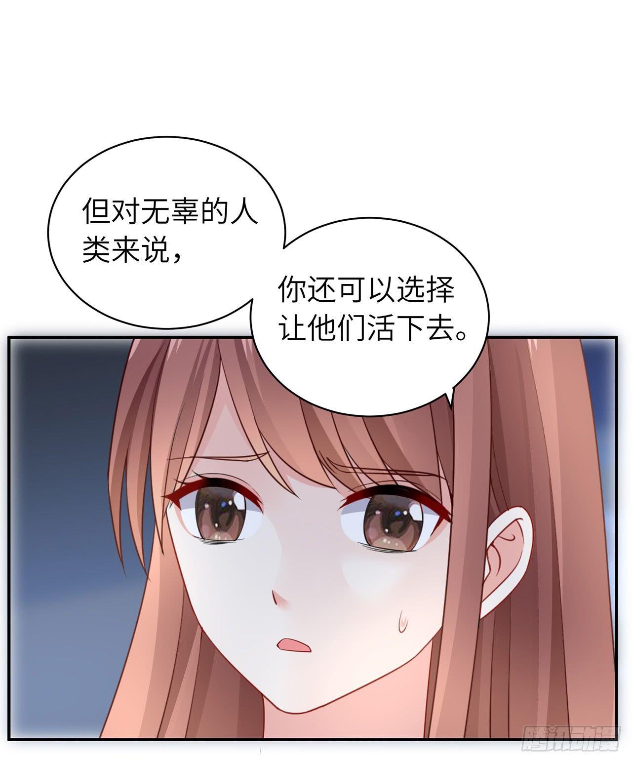 我的1/4男友 - 95話 艱難抉擇(2/3) - 7