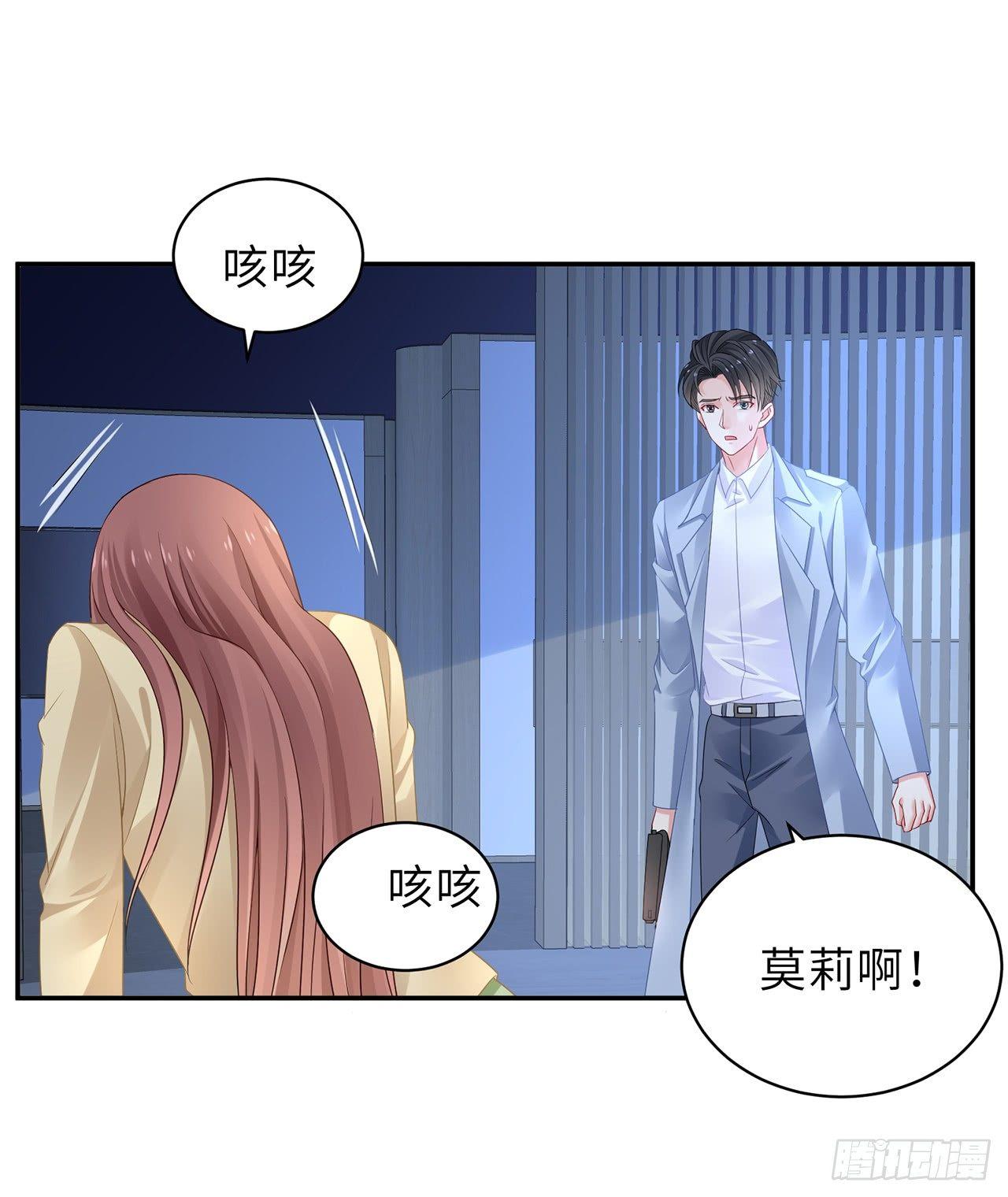 我的1/4男友 - 95話 艱難抉擇(2/3) - 8
