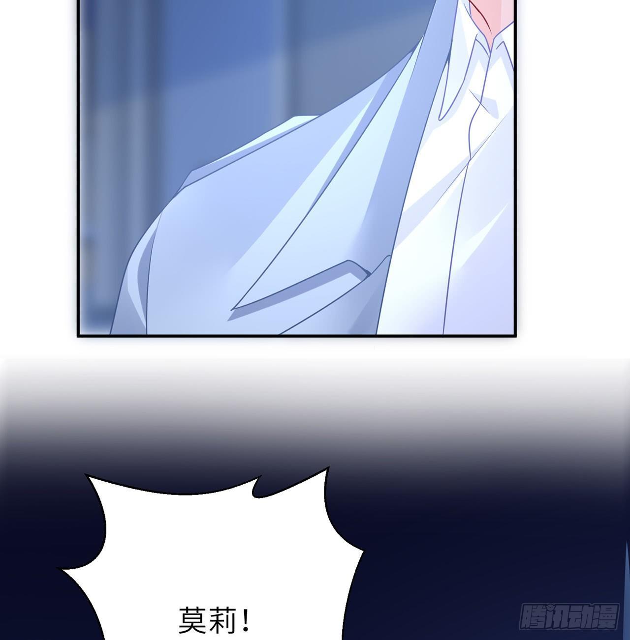 我的1/4男友 - 95話 艱難抉擇(2/3) - 3