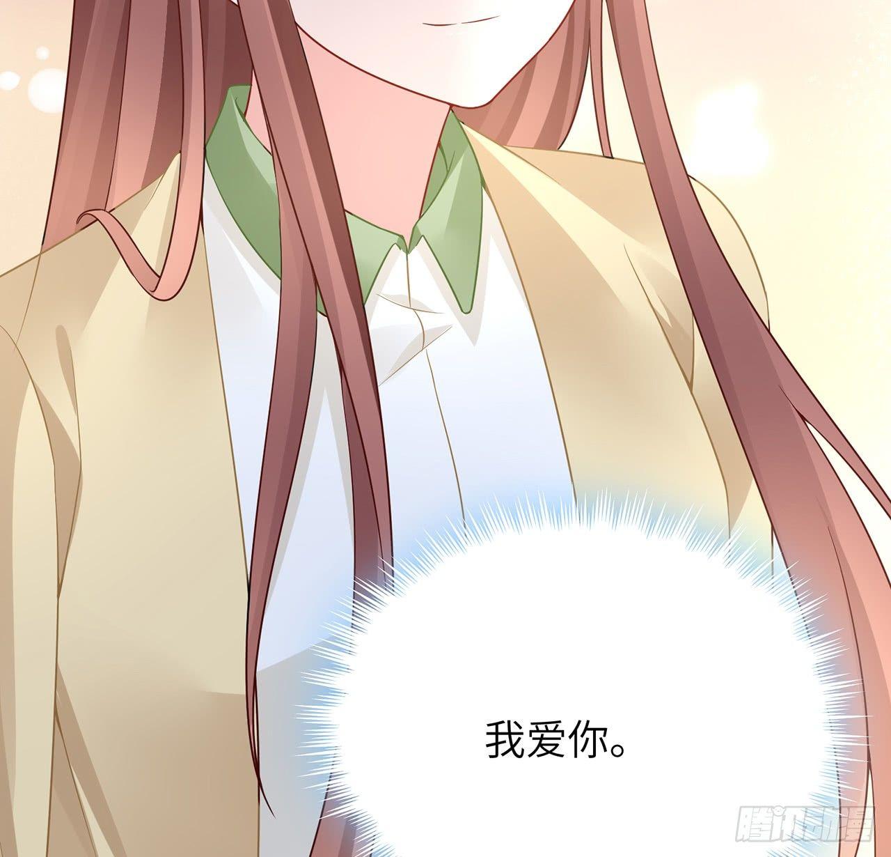 我的1/4男友 - 95話 艱難抉擇(2/3) - 8