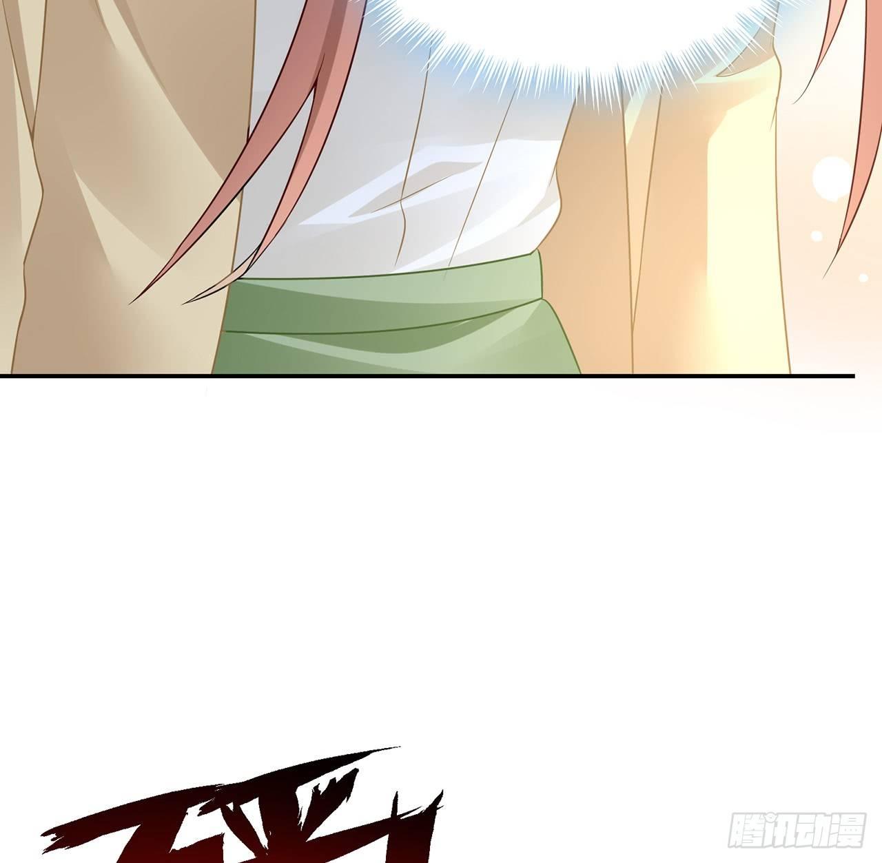 我的1/4男友 - 95話 艱難抉擇(2/3) - 1