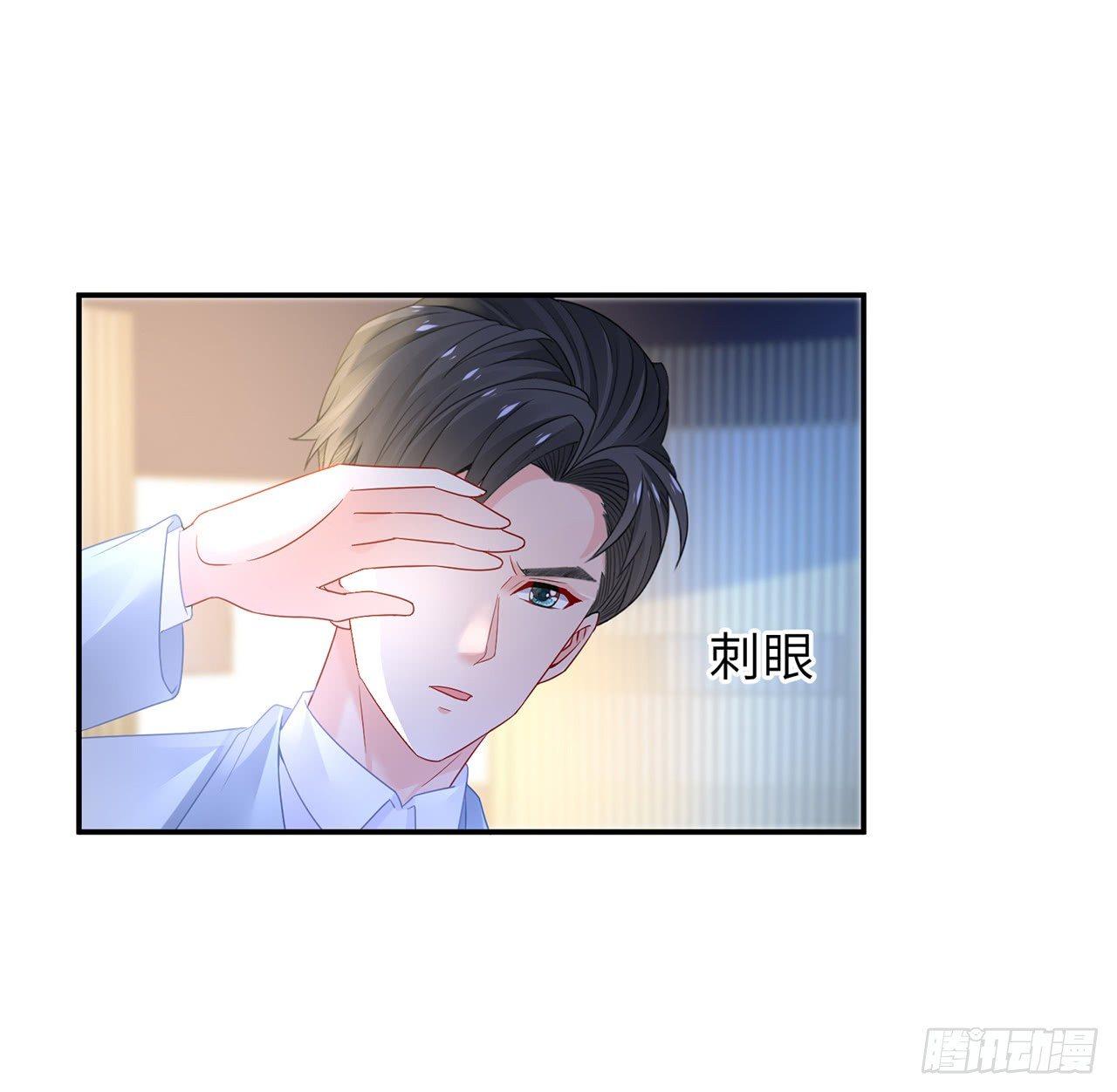 我的1/4男友 - 95話 艱難抉擇(2/3) - 8