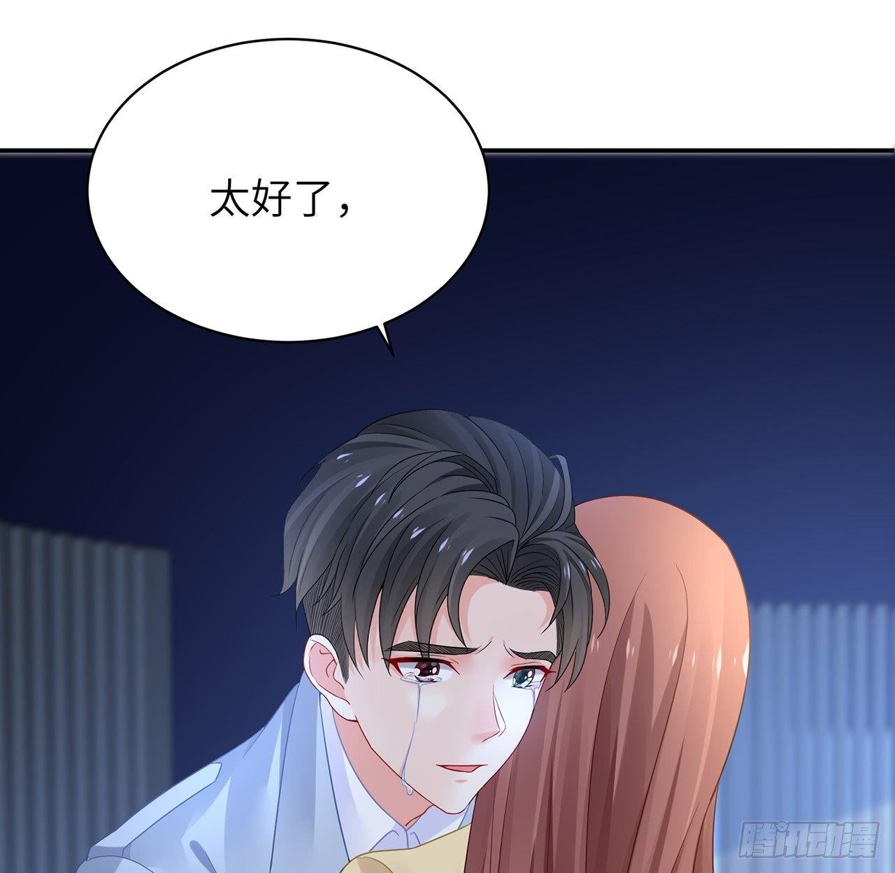 我的1/4男友 - 95話 艱難抉擇(2/3) - 8