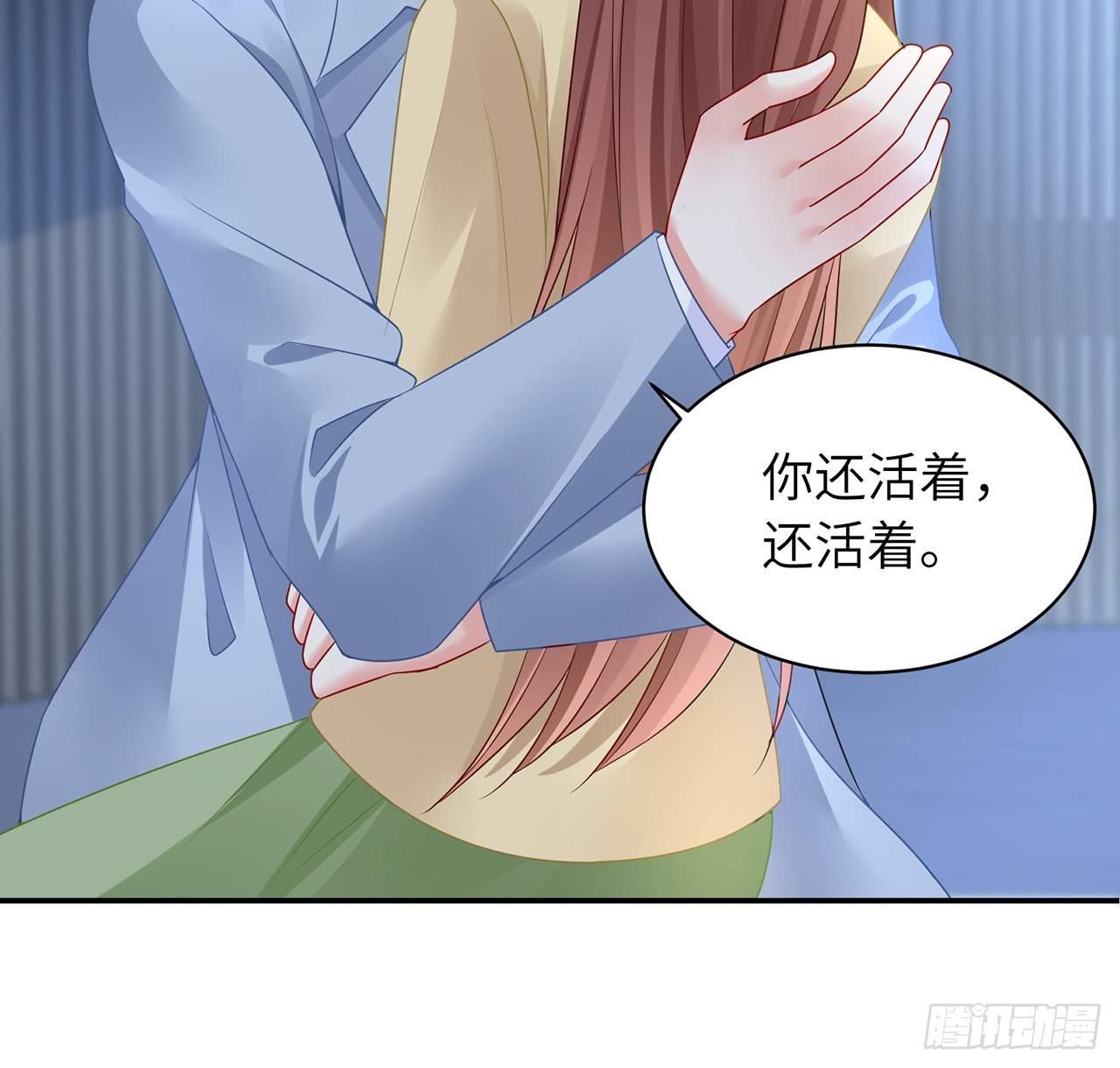 我的1/4男友 - 95話 艱難抉擇(2/3) - 1