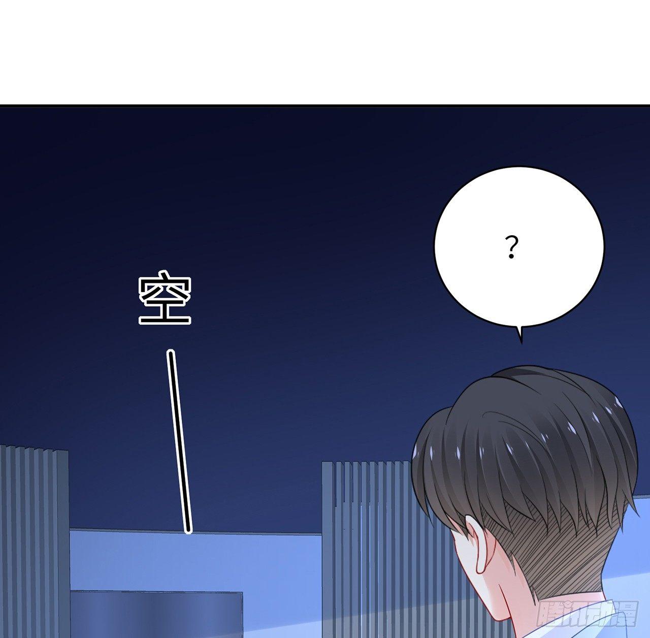 我的1/4男友 - 95話 艱難抉擇(2/3) - 5