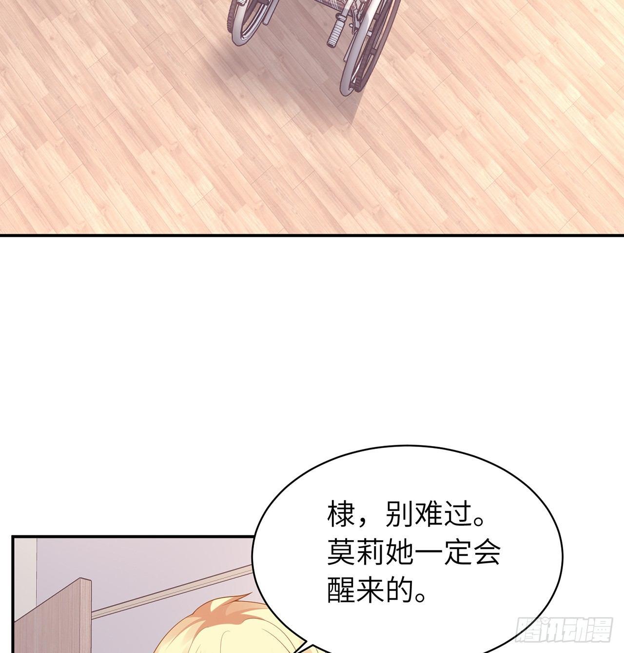 我的1/4男友 - 95話 艱難抉擇(2/3) - 1