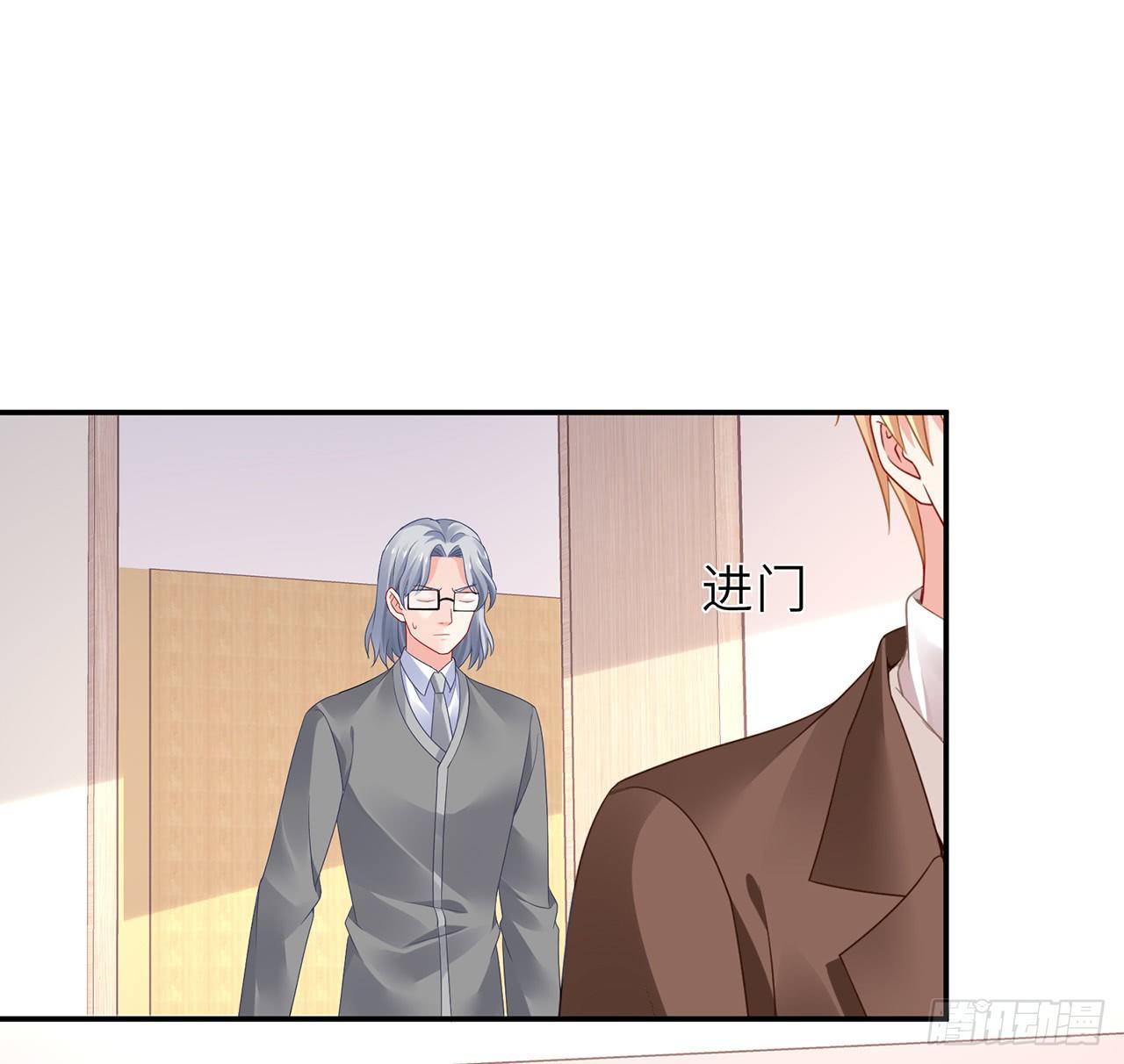 我的1/4男友 - 95話 艱難抉擇(2/3) - 3