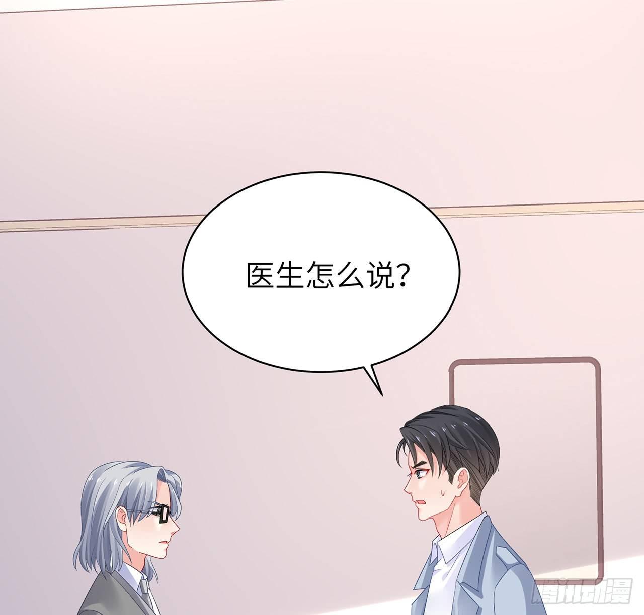 我的1/4男友 - 95話 艱難抉擇(2/3) - 4