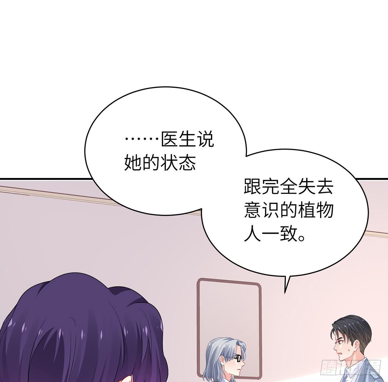 我的1/4男友 - 95話 艱難抉擇(2/3) - 6