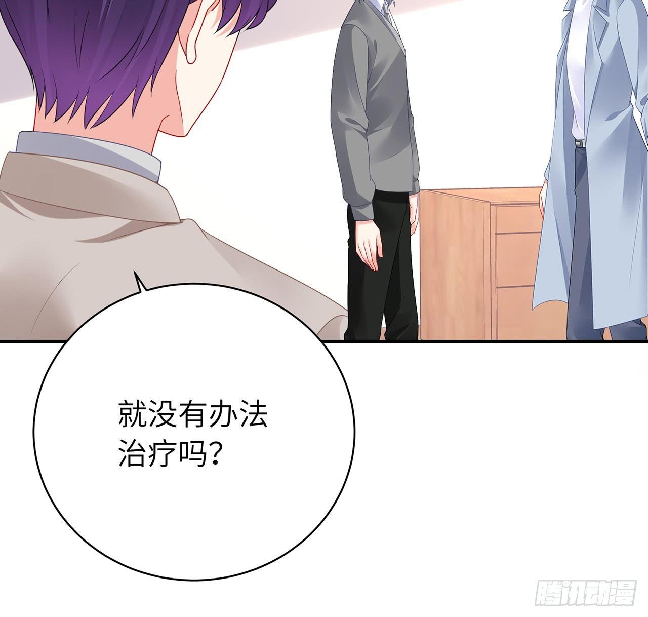 我的1/4男友 - 95話 艱難抉擇(2/3) - 7