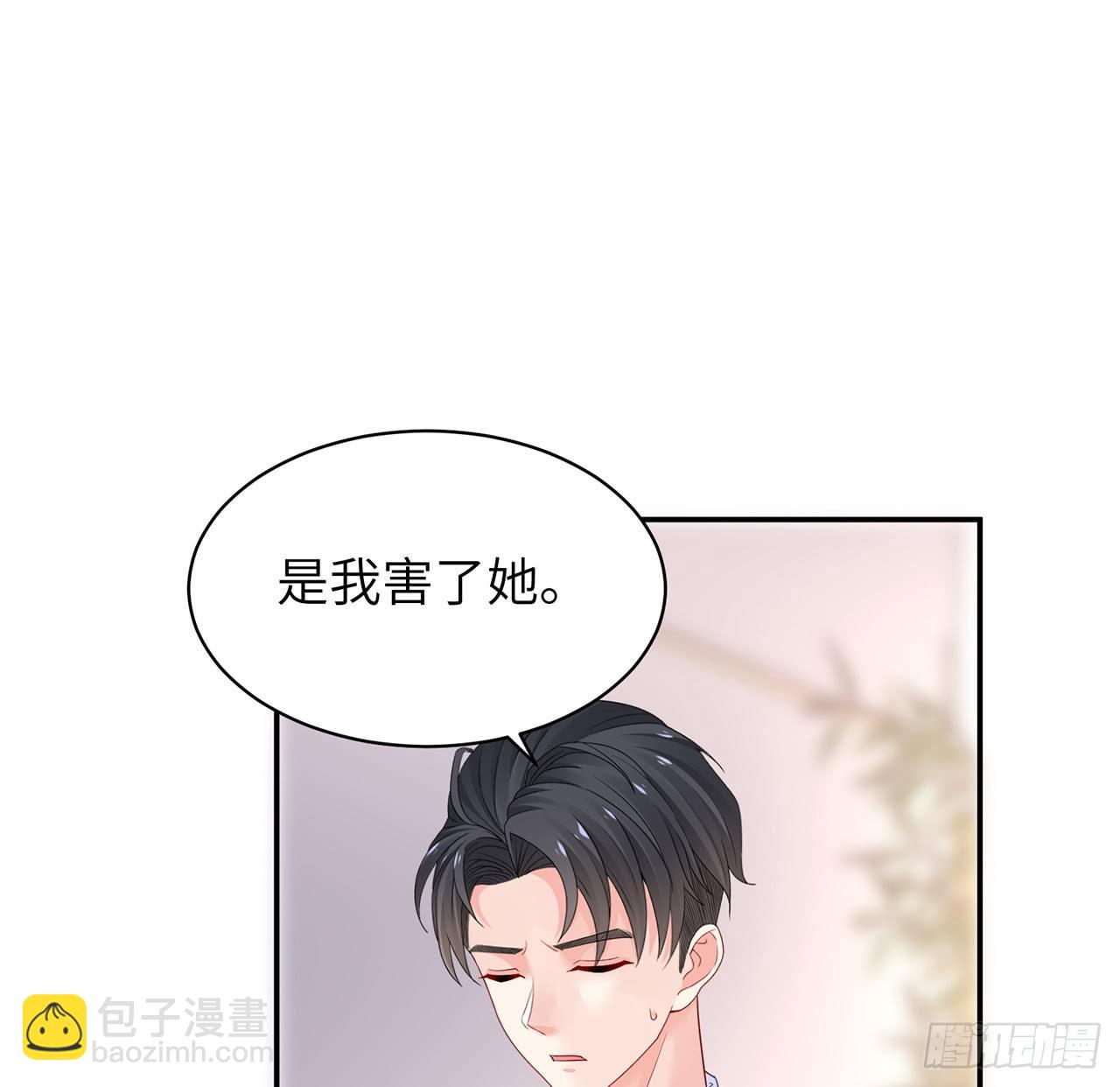 我的1/4男友 - 95話 艱難抉擇(2/3) - 8